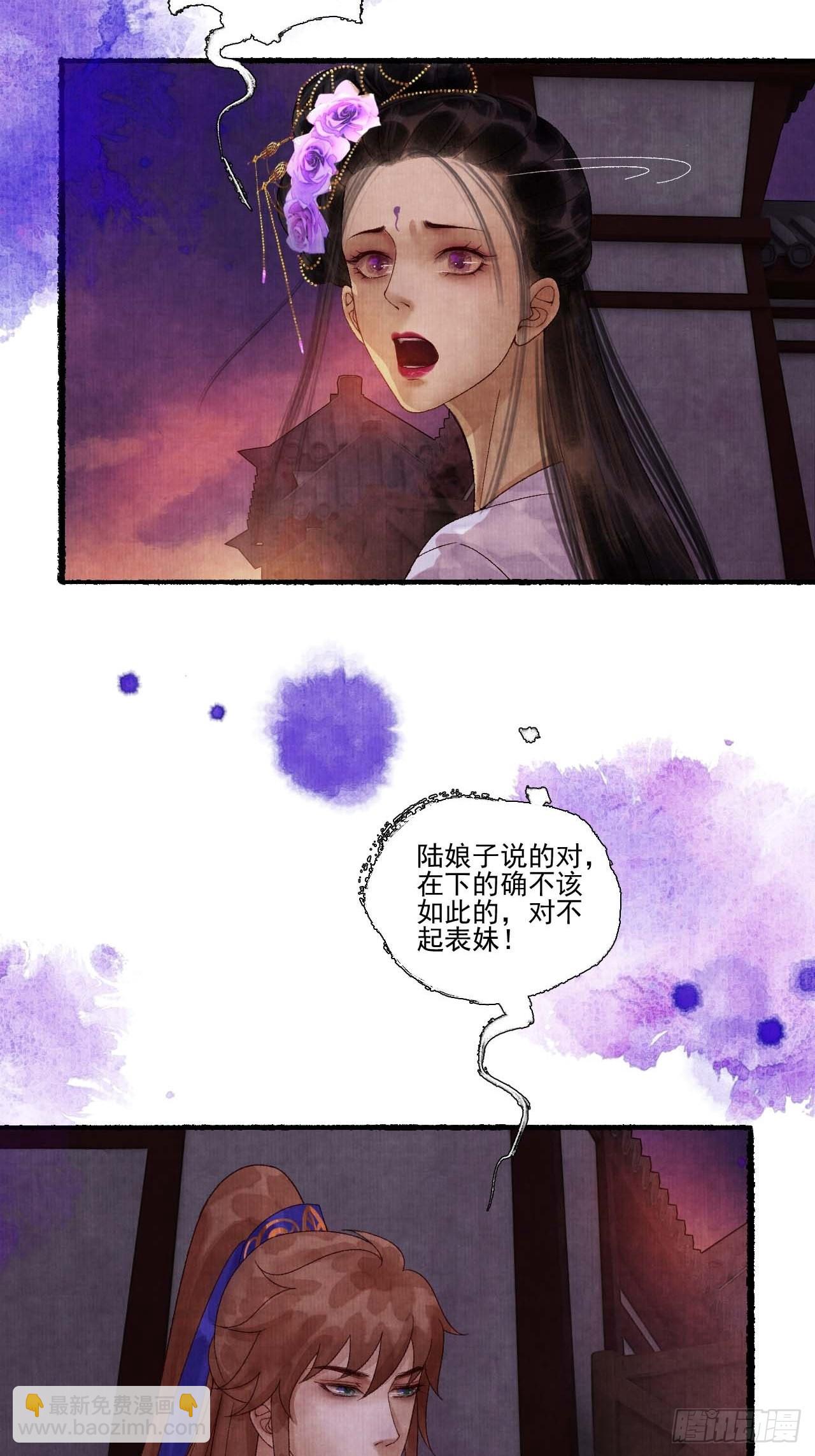 第三十三话 投缘-第39话