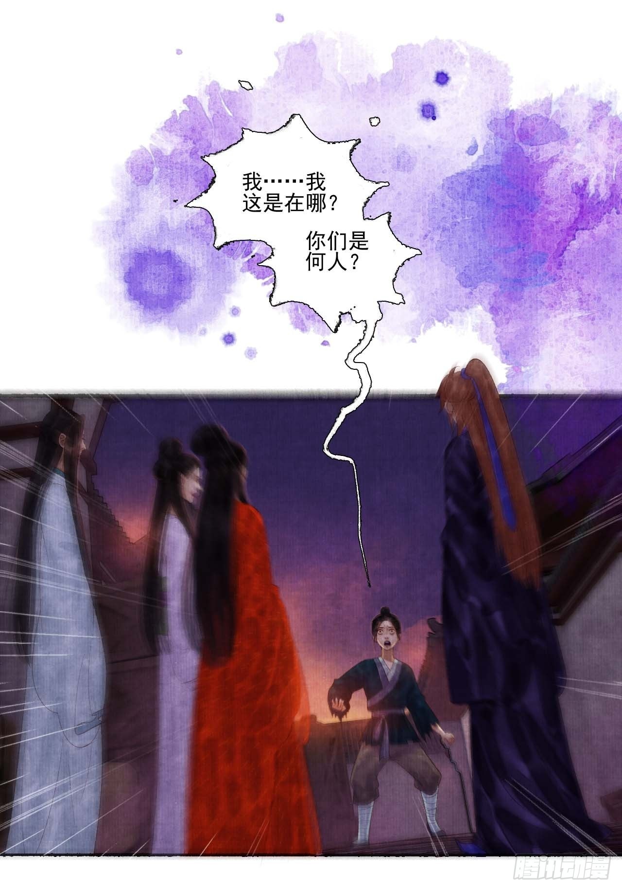 第三十三话 投缘-第39话