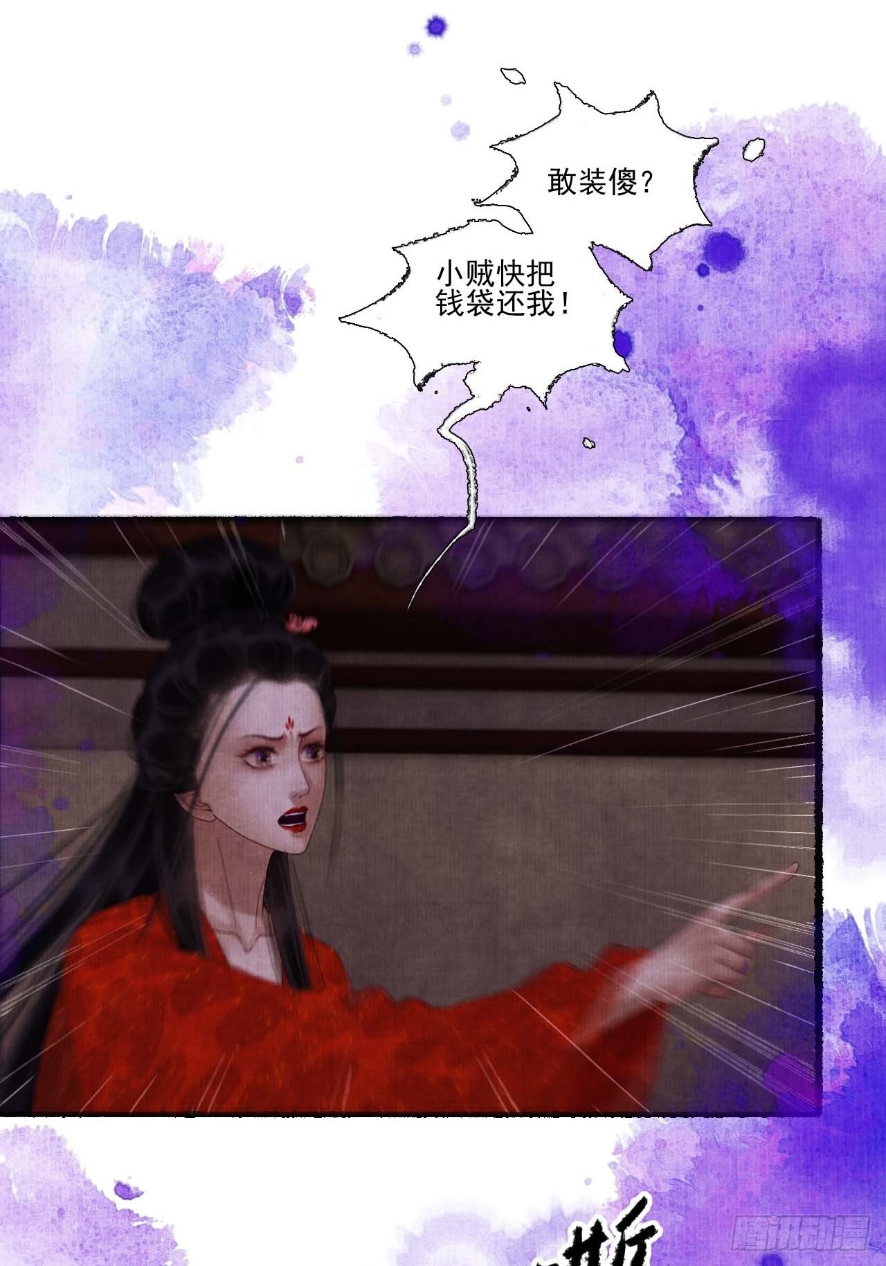 第三十三话 投缘-第39话