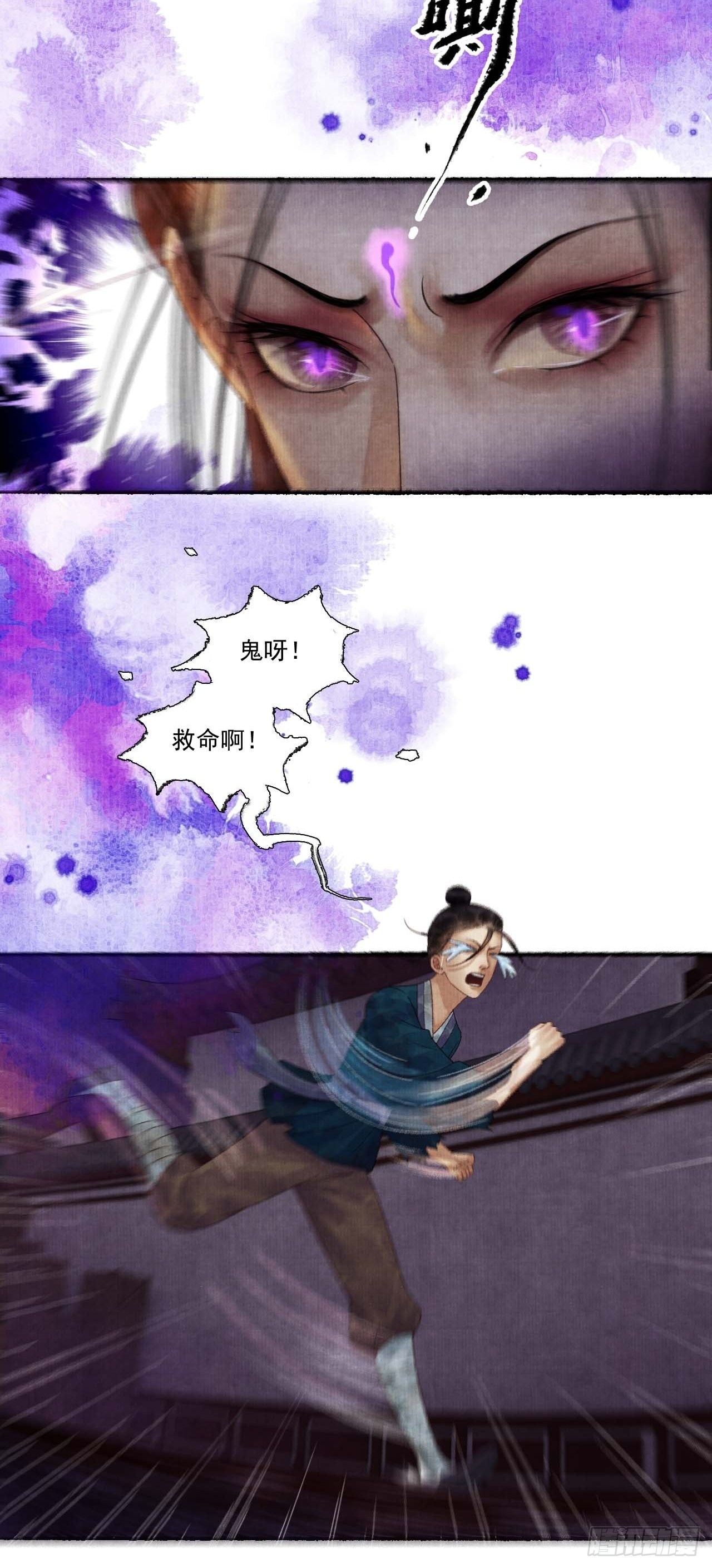 第三十三话 投缘-第39话