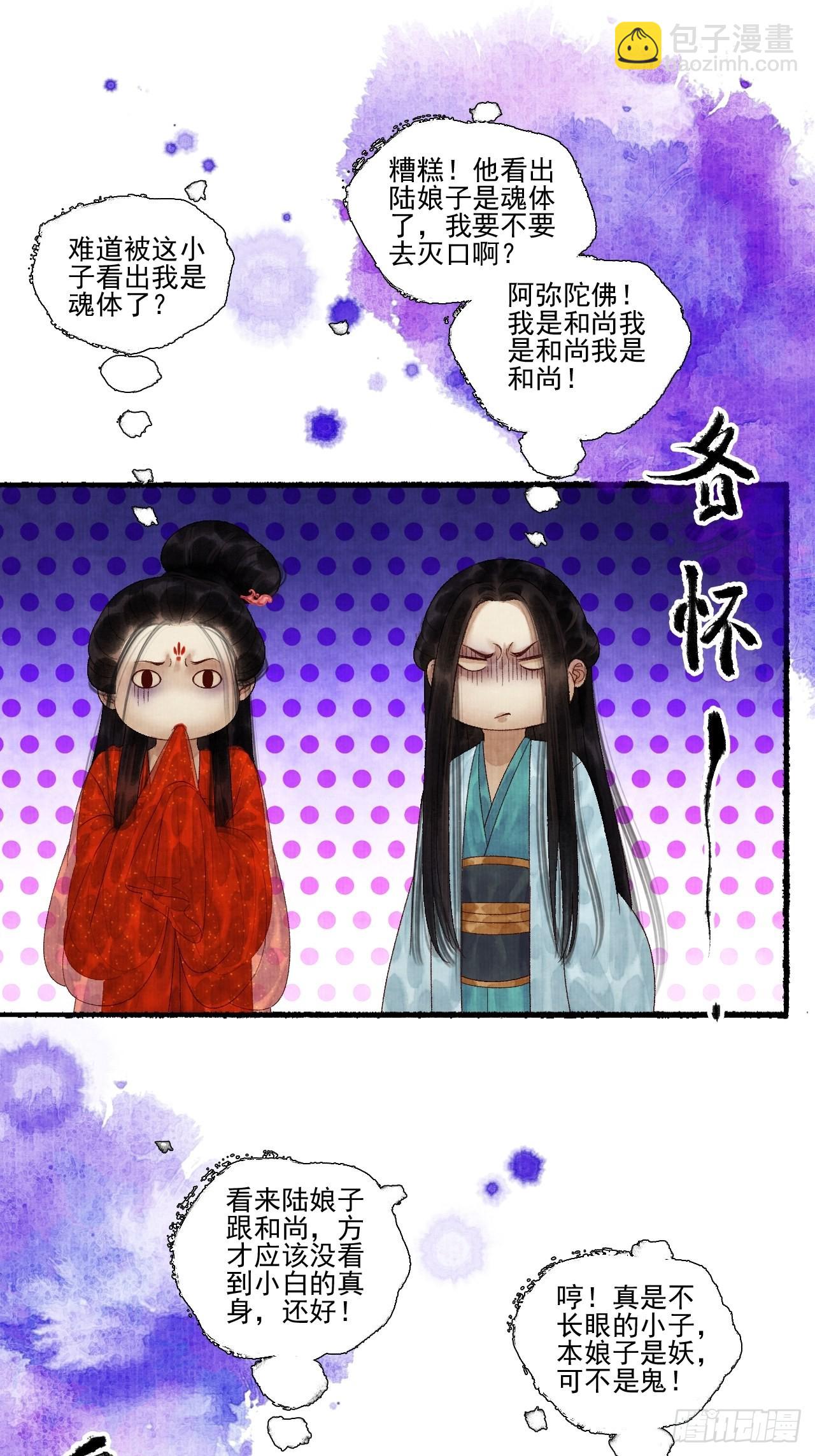 第三十三话 投缘-第39话