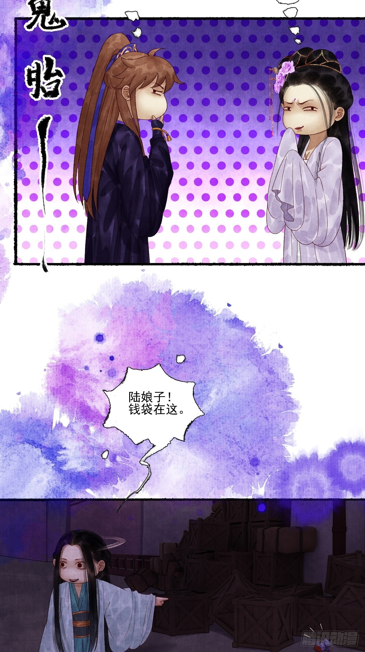 第三十三话 投缘-第39话