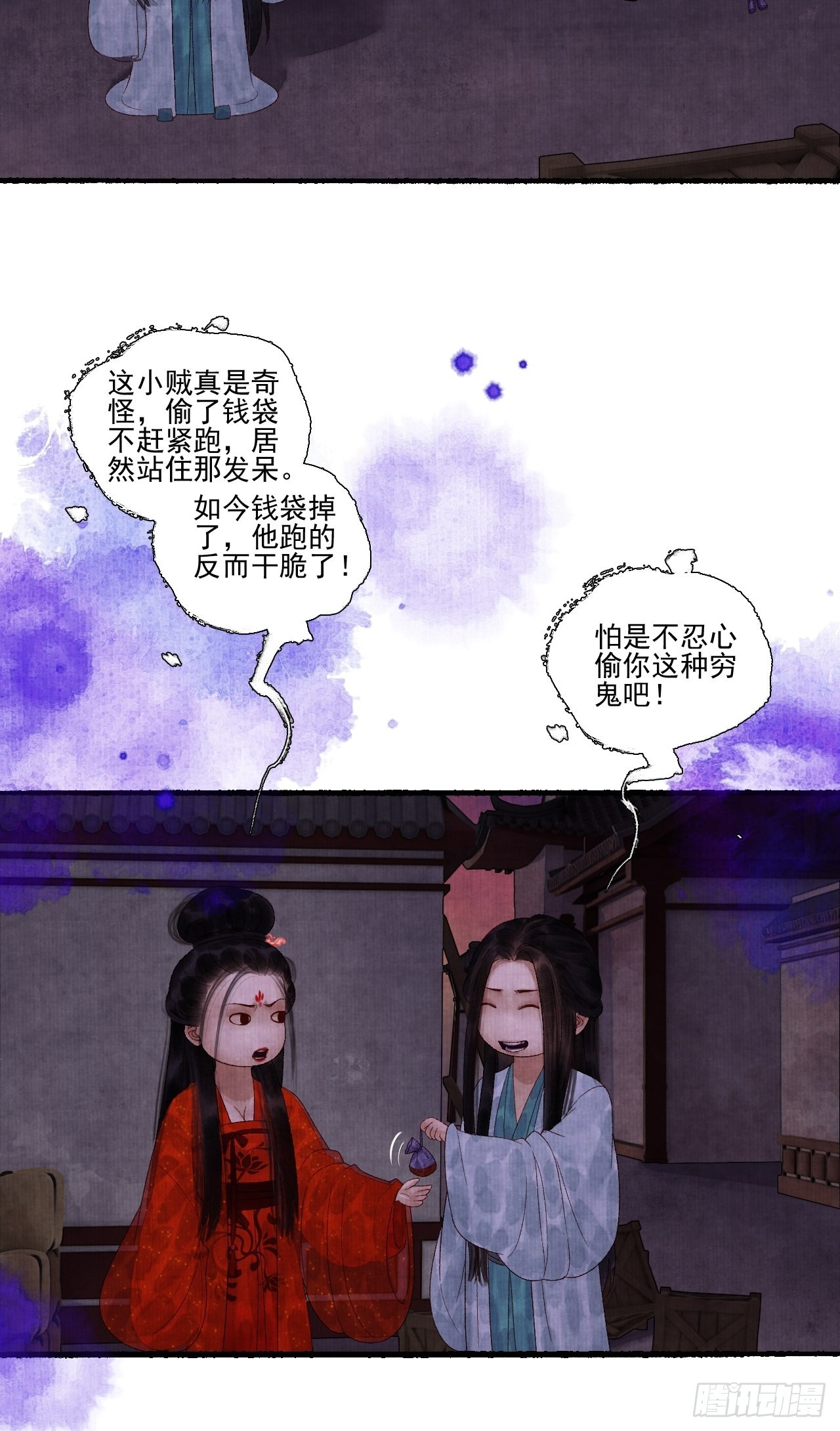 第三十三话 投缘-第39话