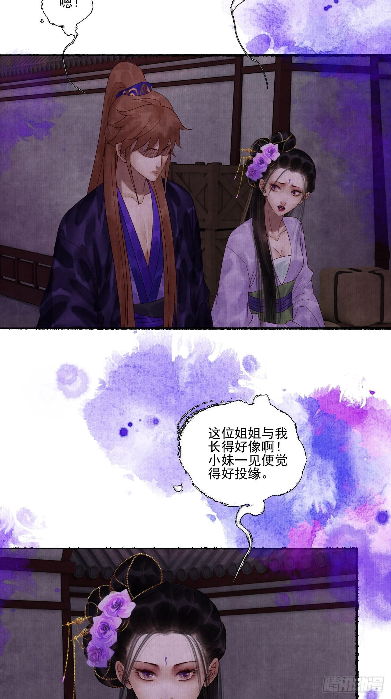 第三十三话 投缘-第39话