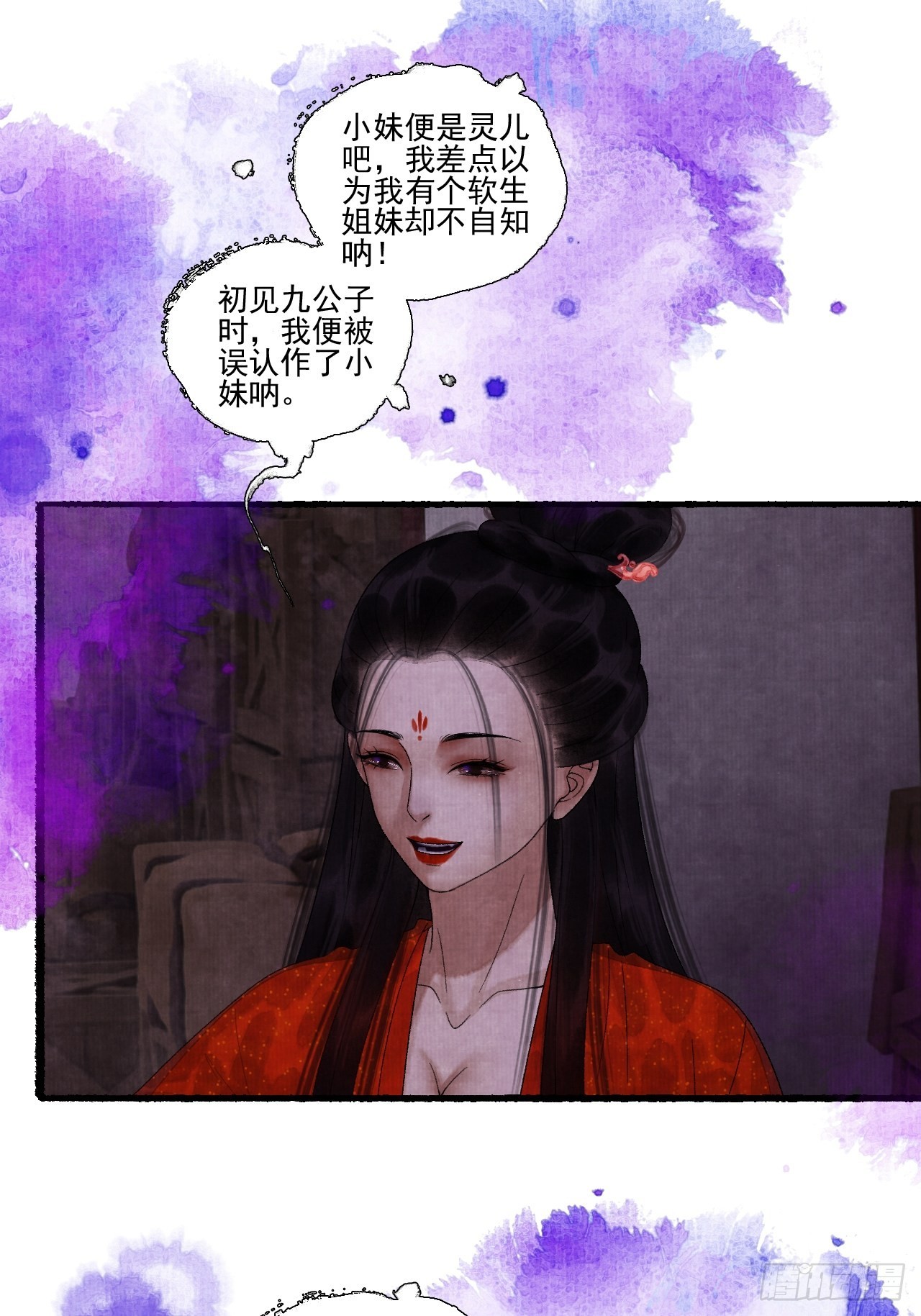 第三十三话 投缘-第39话