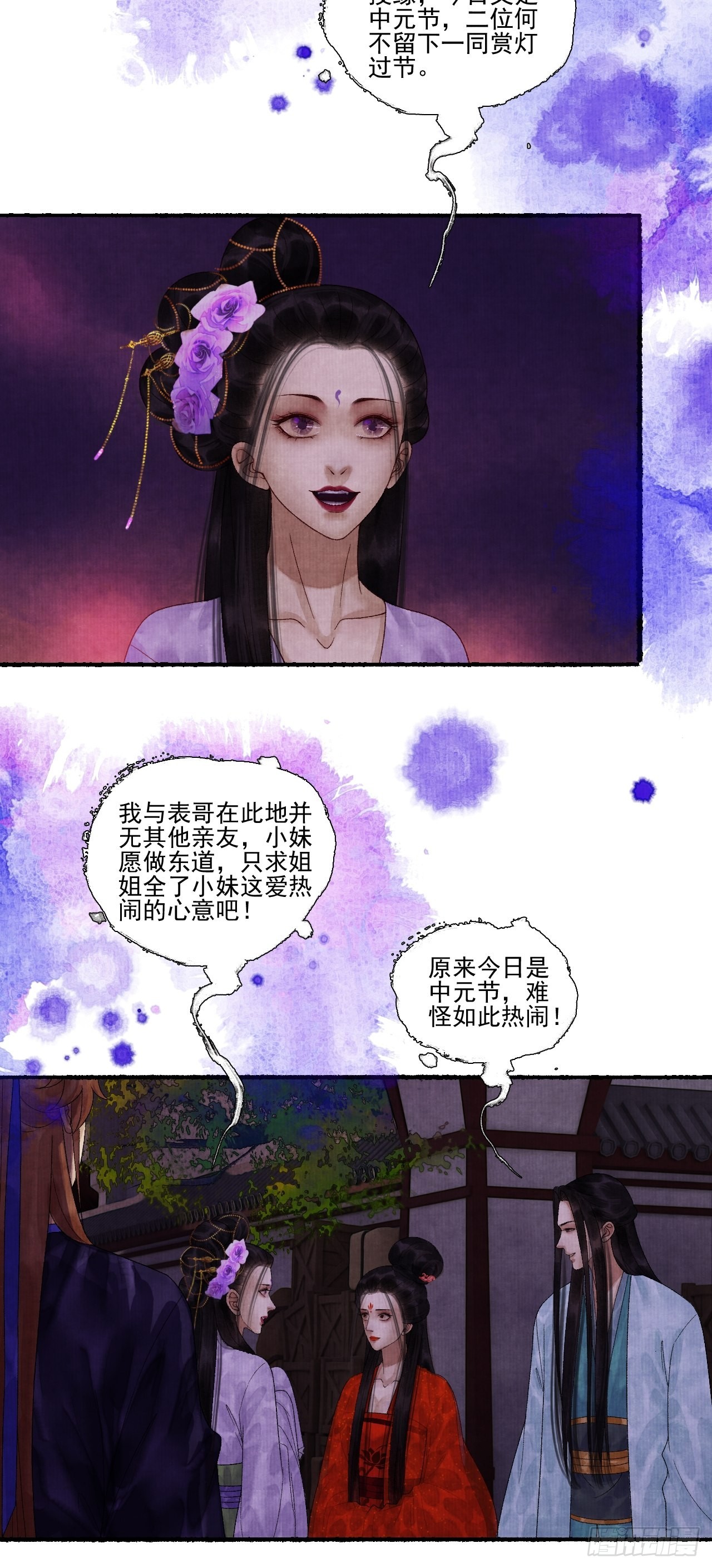 第三十三话 投缘-第39话