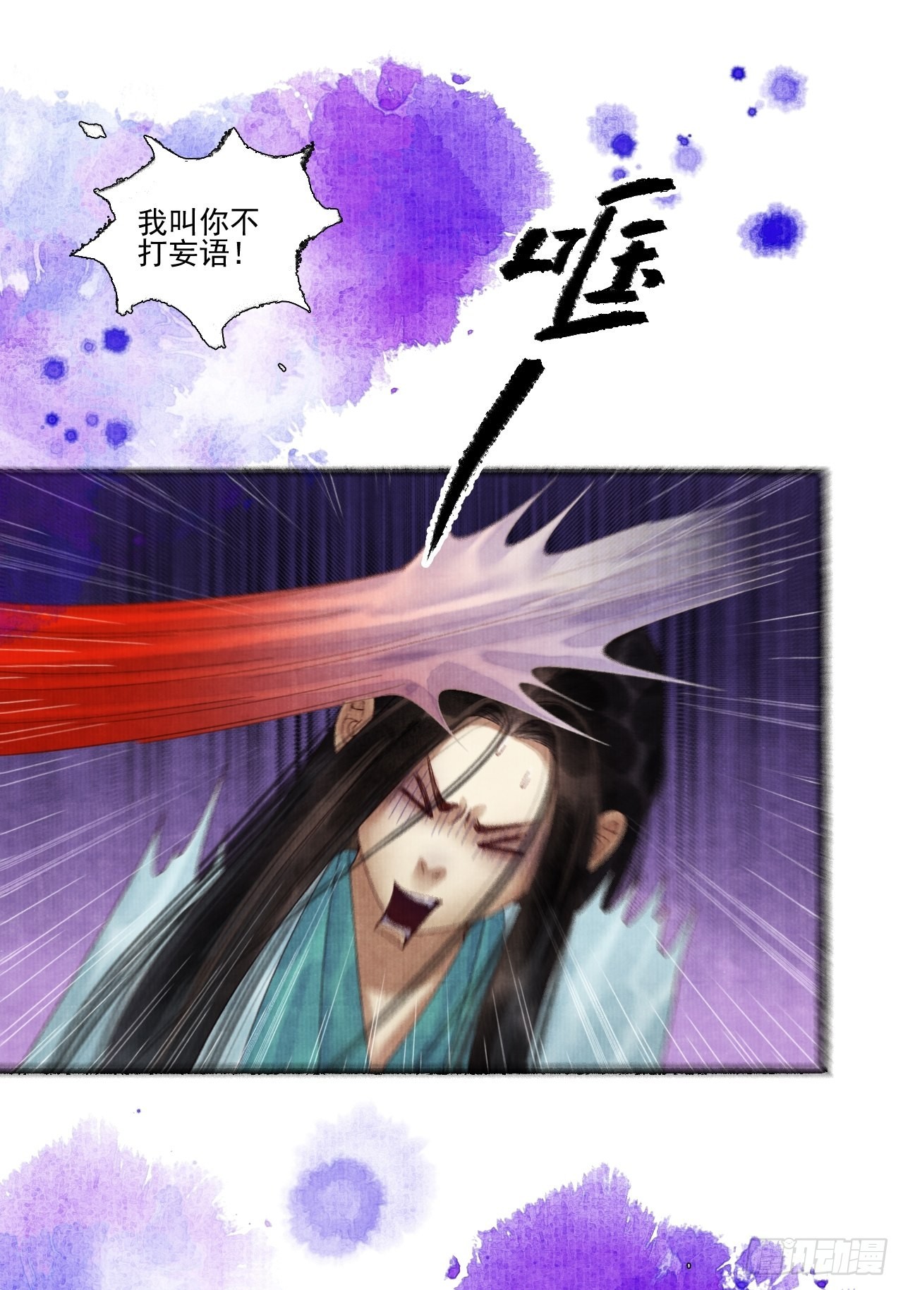 第三十三话 投缘-第39话