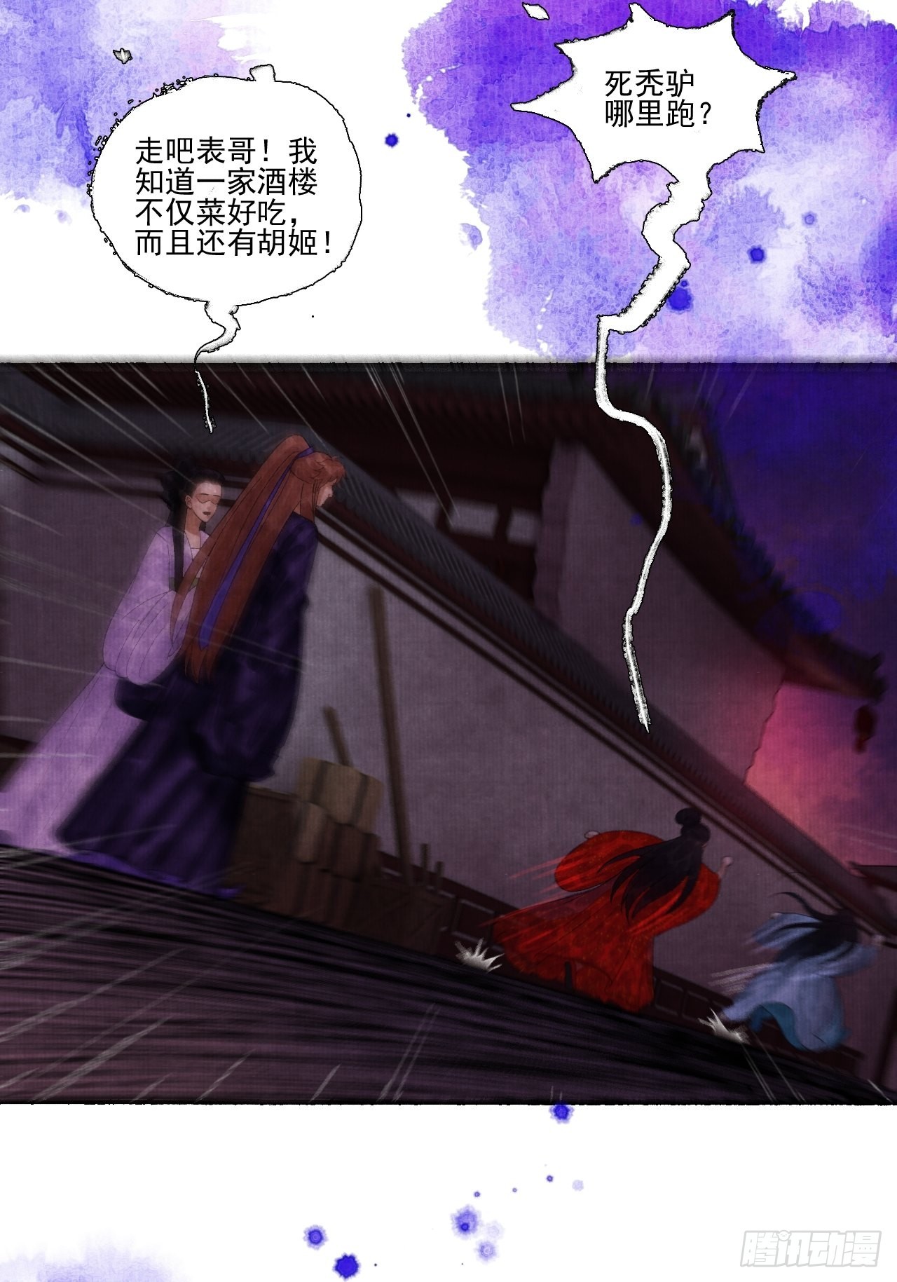 第三十三话 投缘-第39话