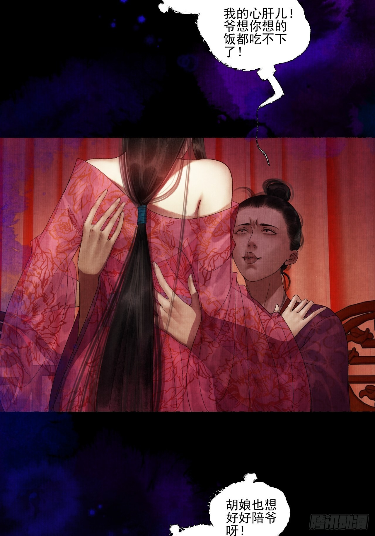 第三十三话 投缘-第39话