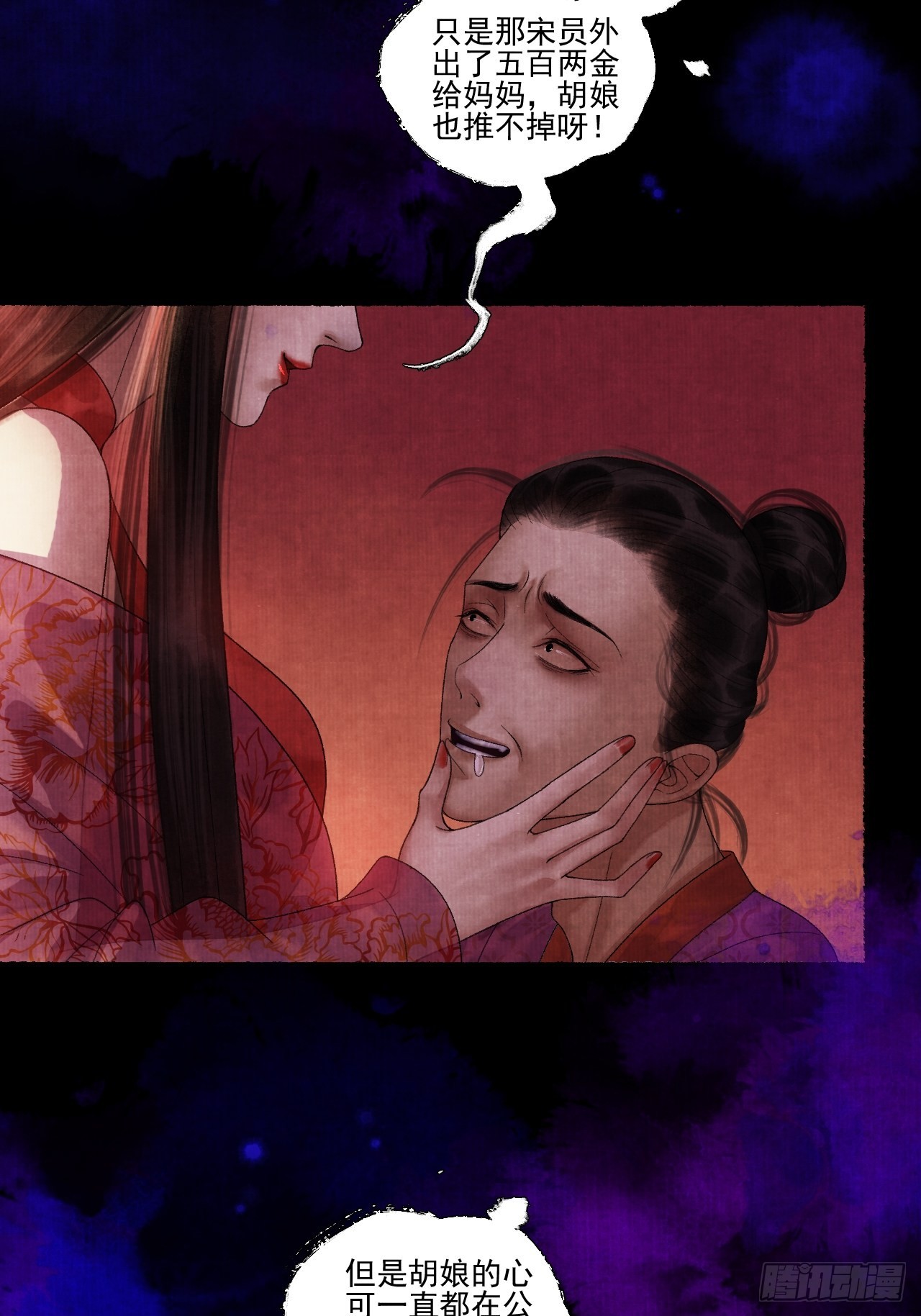 第三十三话 投缘-第39话