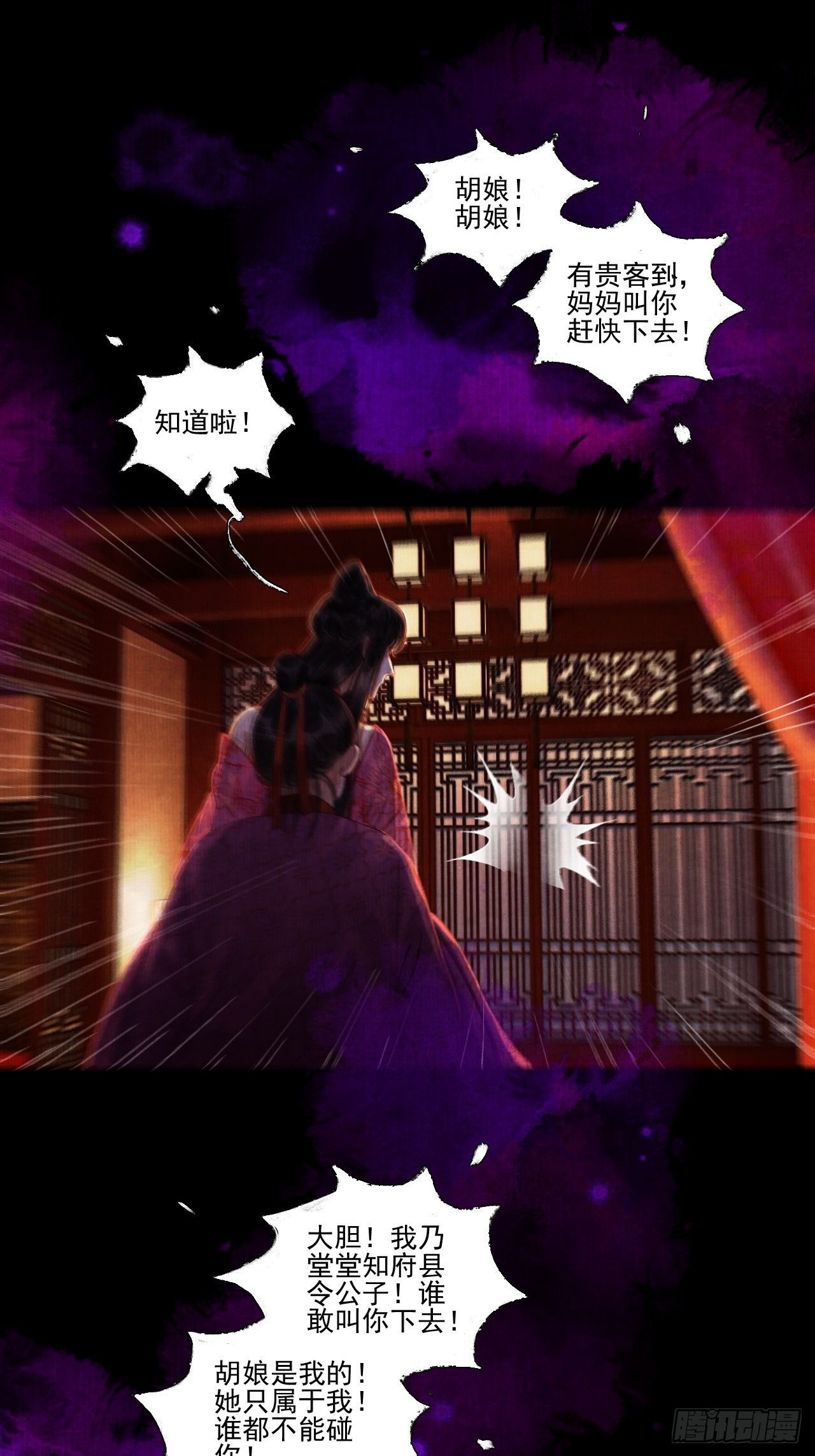 第三十三话 投缘-第39话