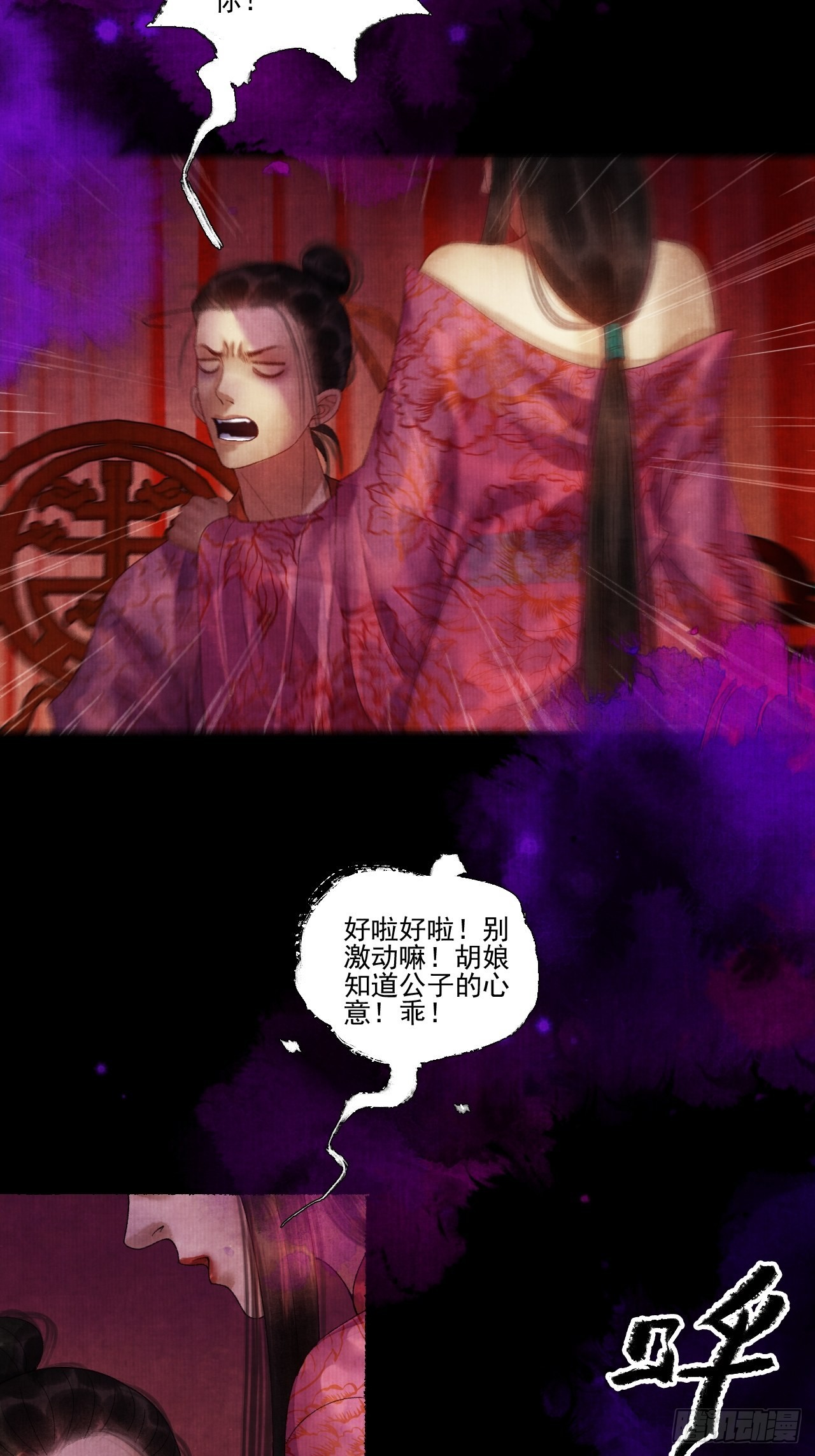 第三十三话 投缘-第39话