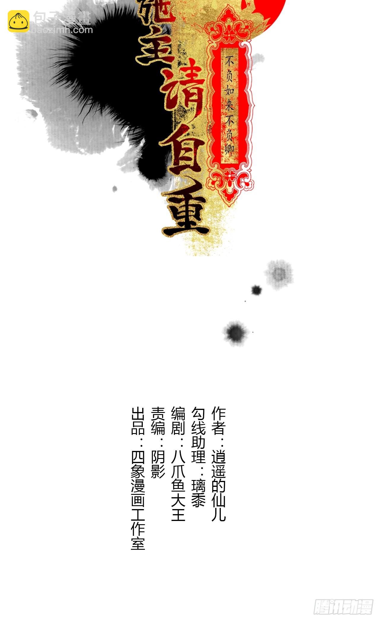 第三十三话 投缘-第39话