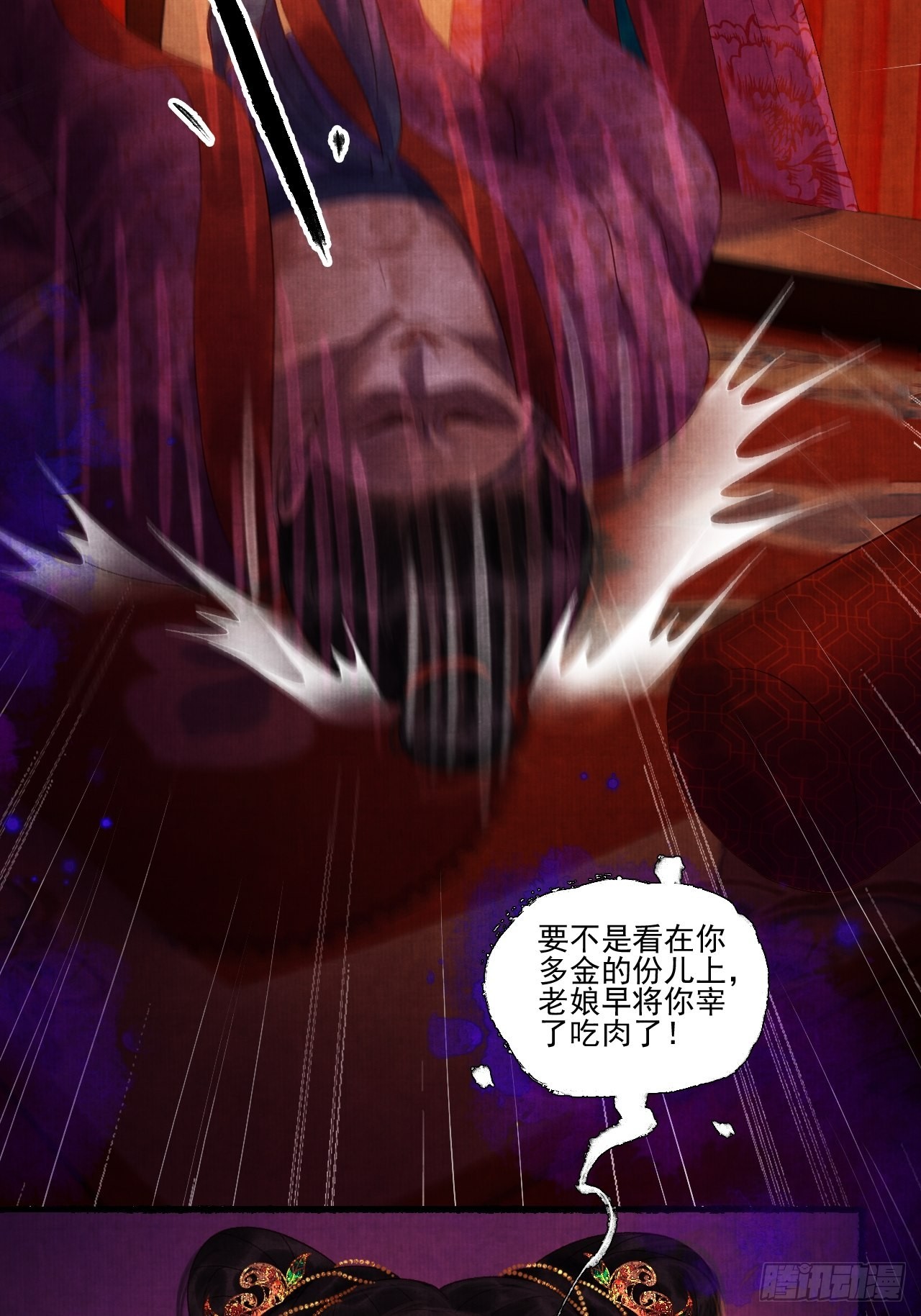 第三十三话 投缘-第39话