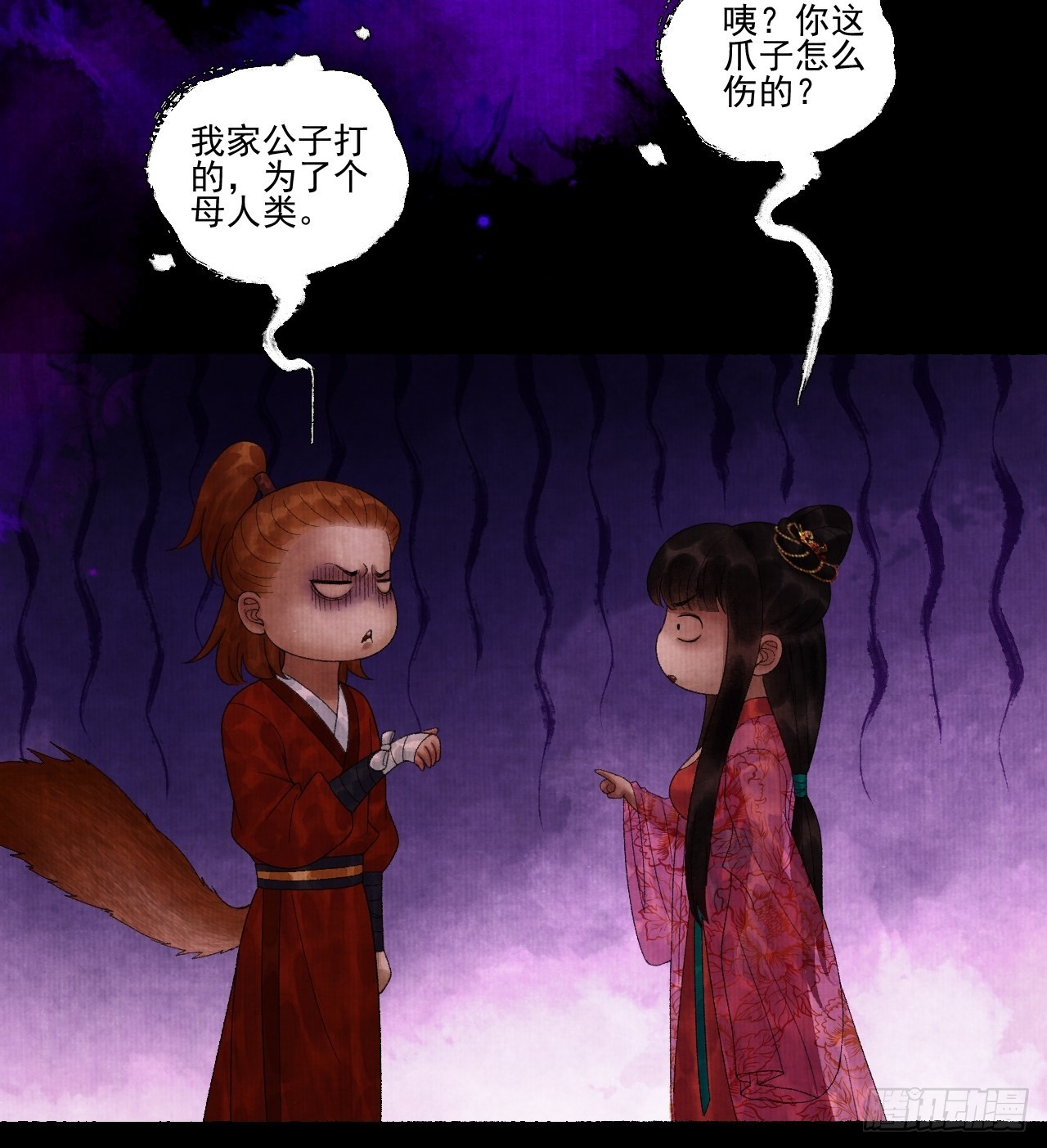 第三十三话 投缘-第39话