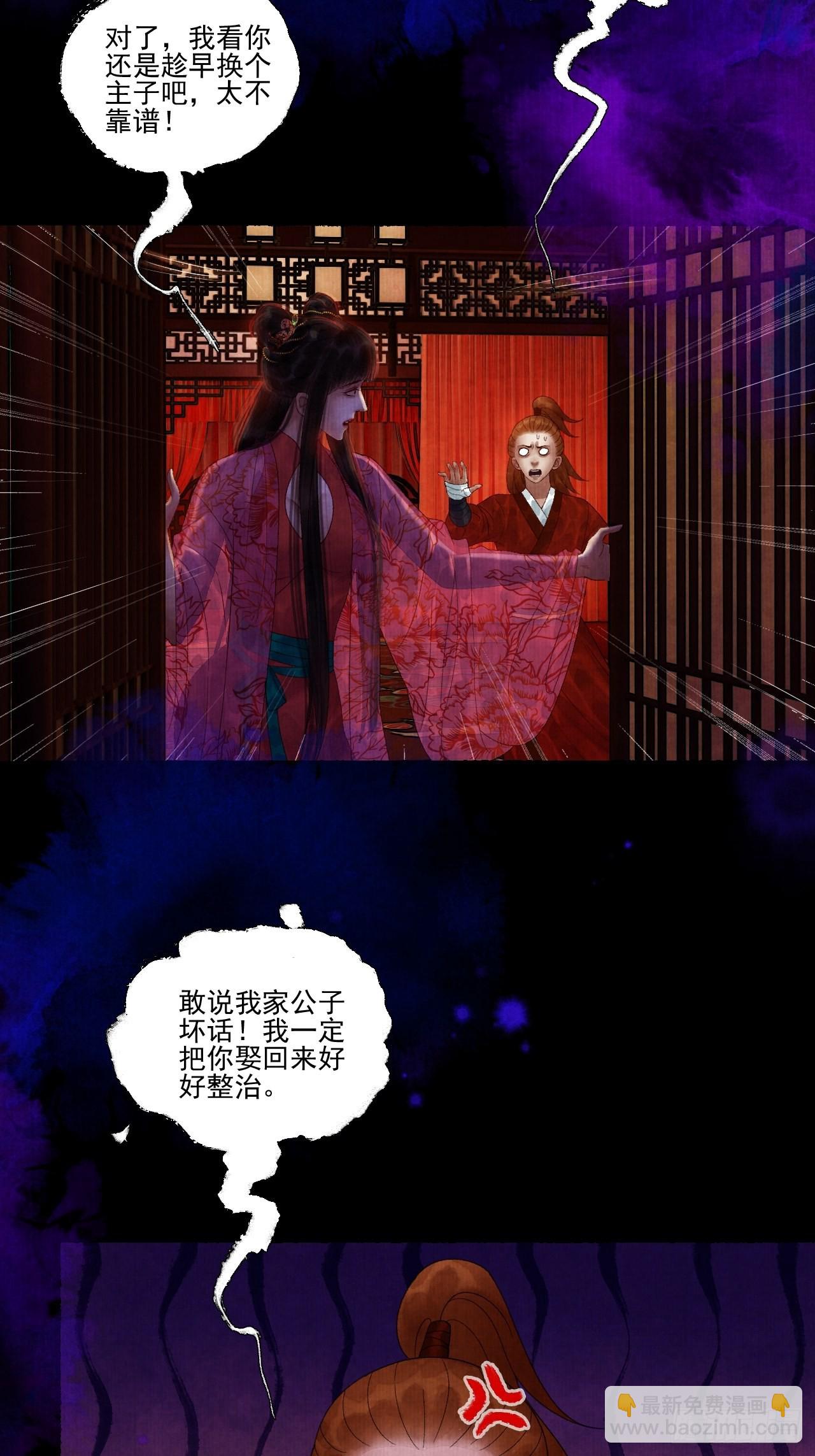 第三十三话 投缘-第39话