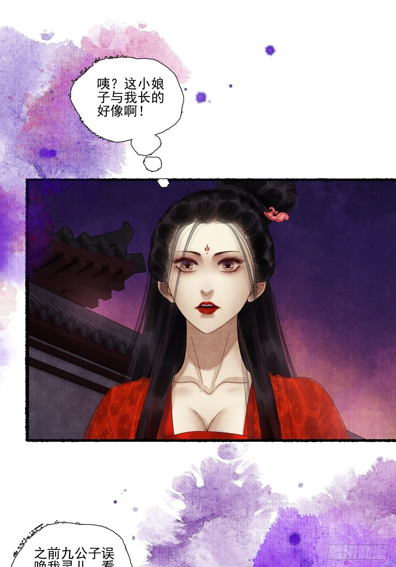 第三十三话 投缘-第39话