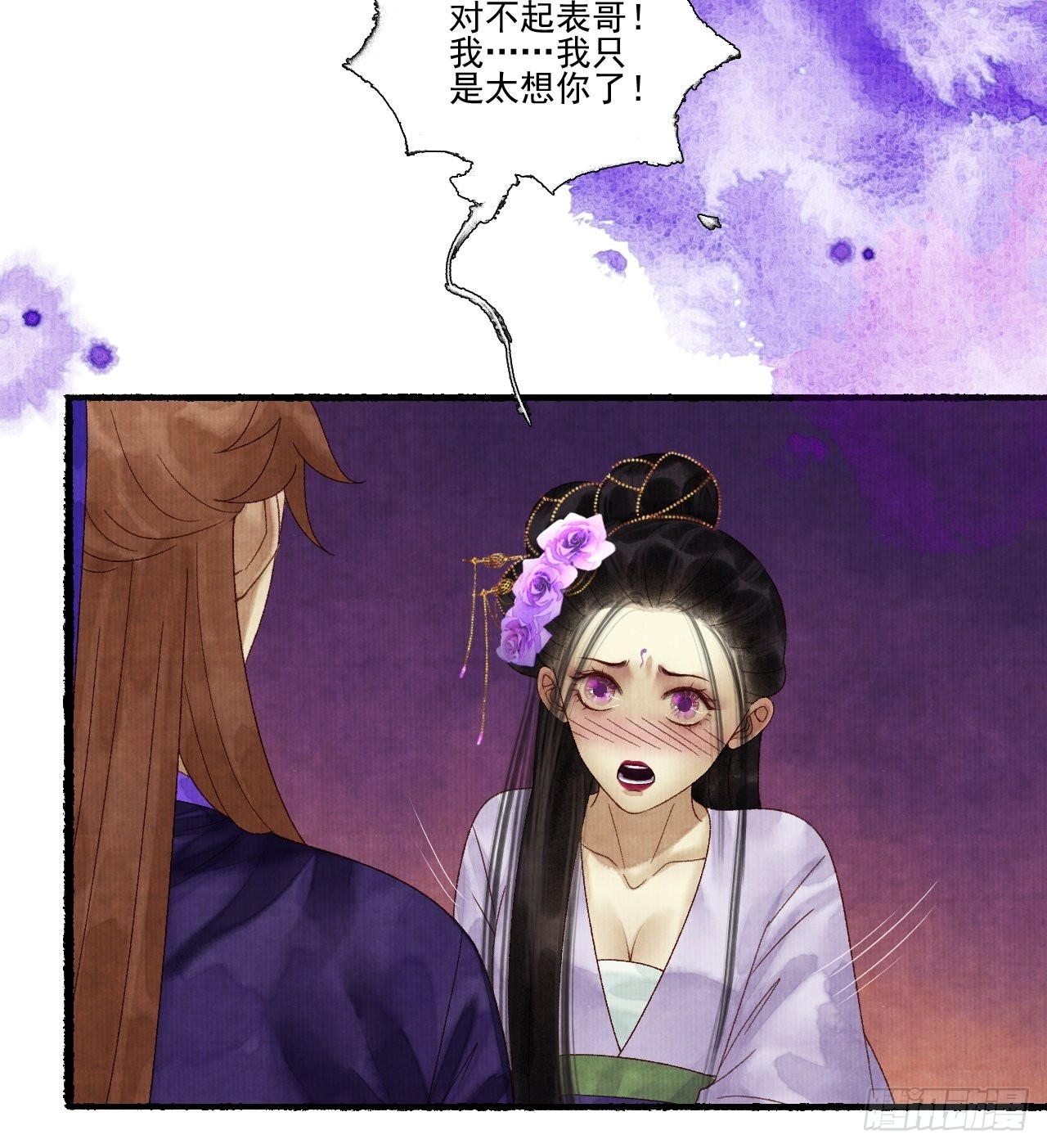 第三十三话 投缘-第39话