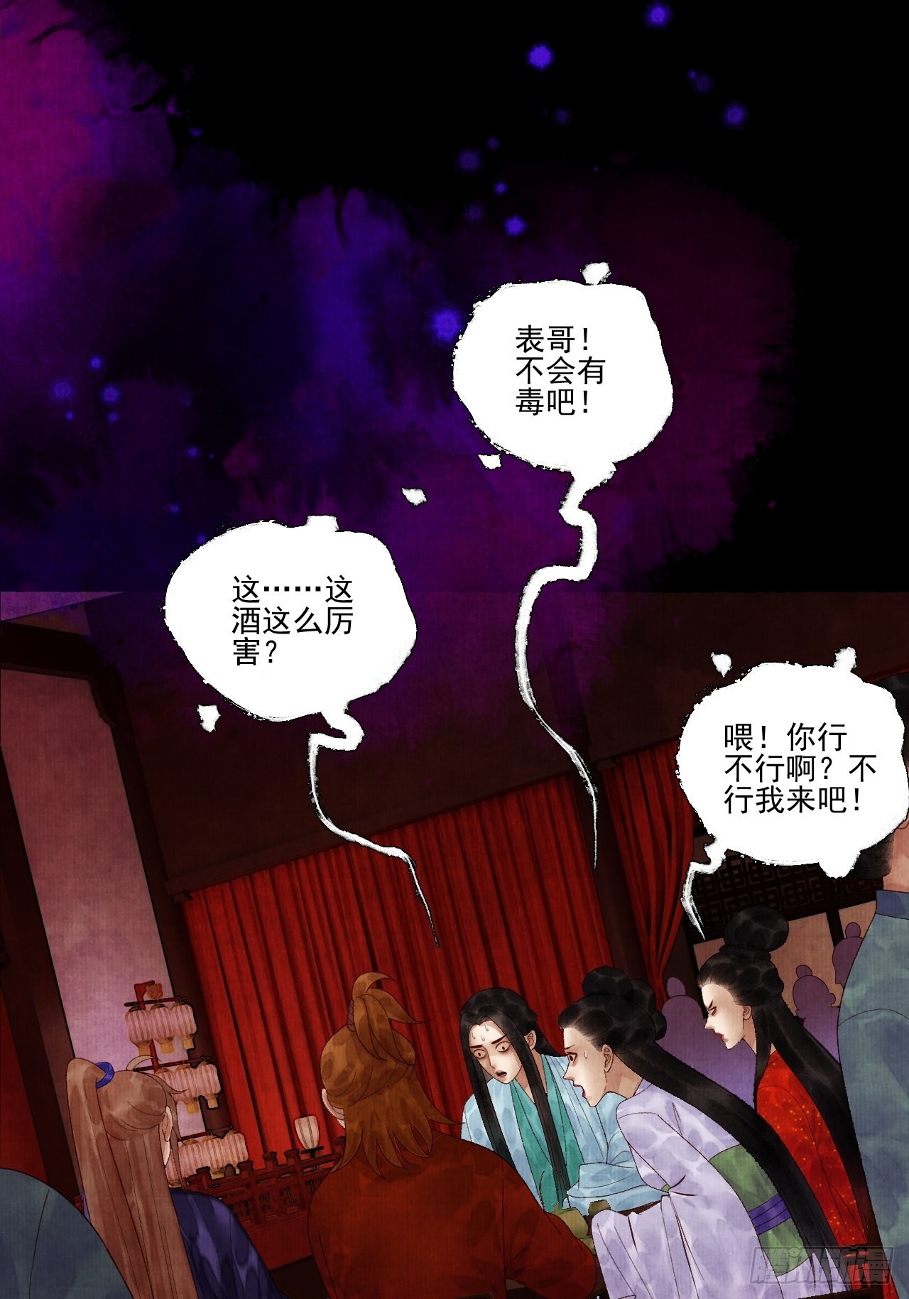 第三十五话 拜见妖王-第41话