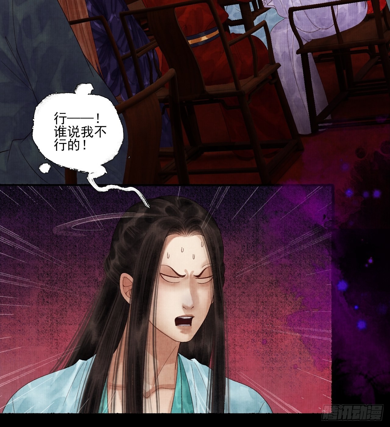 第三十五话 拜见妖王-第41话