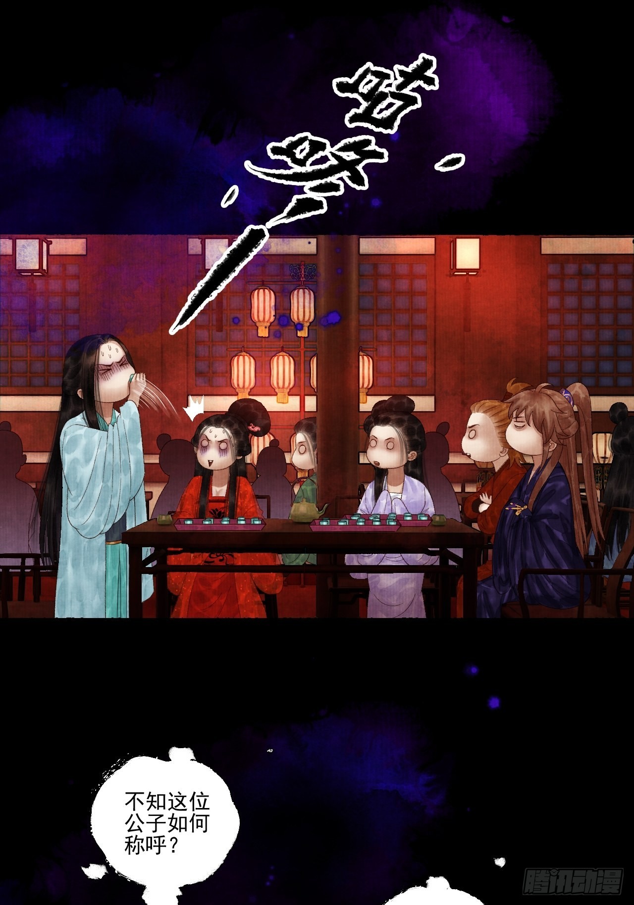 第三十五话 拜见妖王-第41话