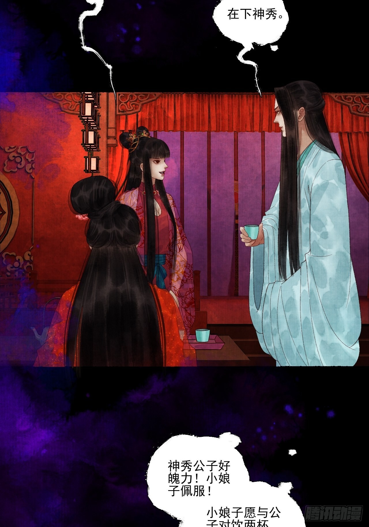 第三十五话 拜见妖王-第41话