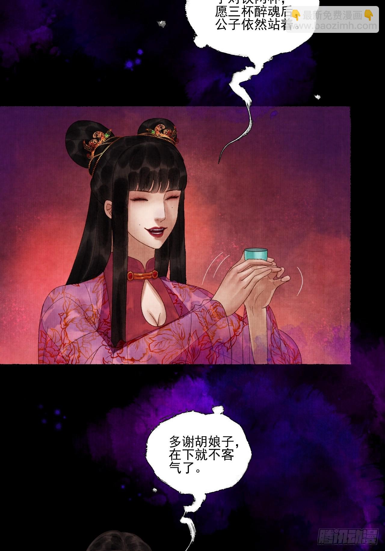 第三十五话 拜见妖王-第41话