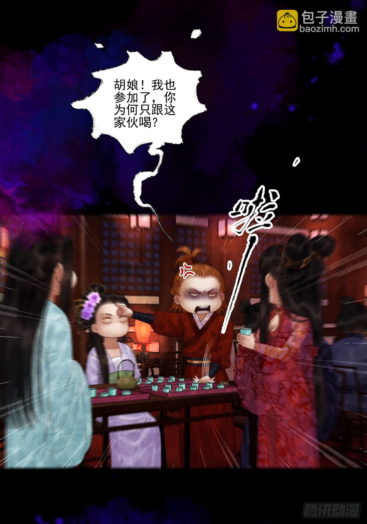 第三十五话 拜见妖王-第41话