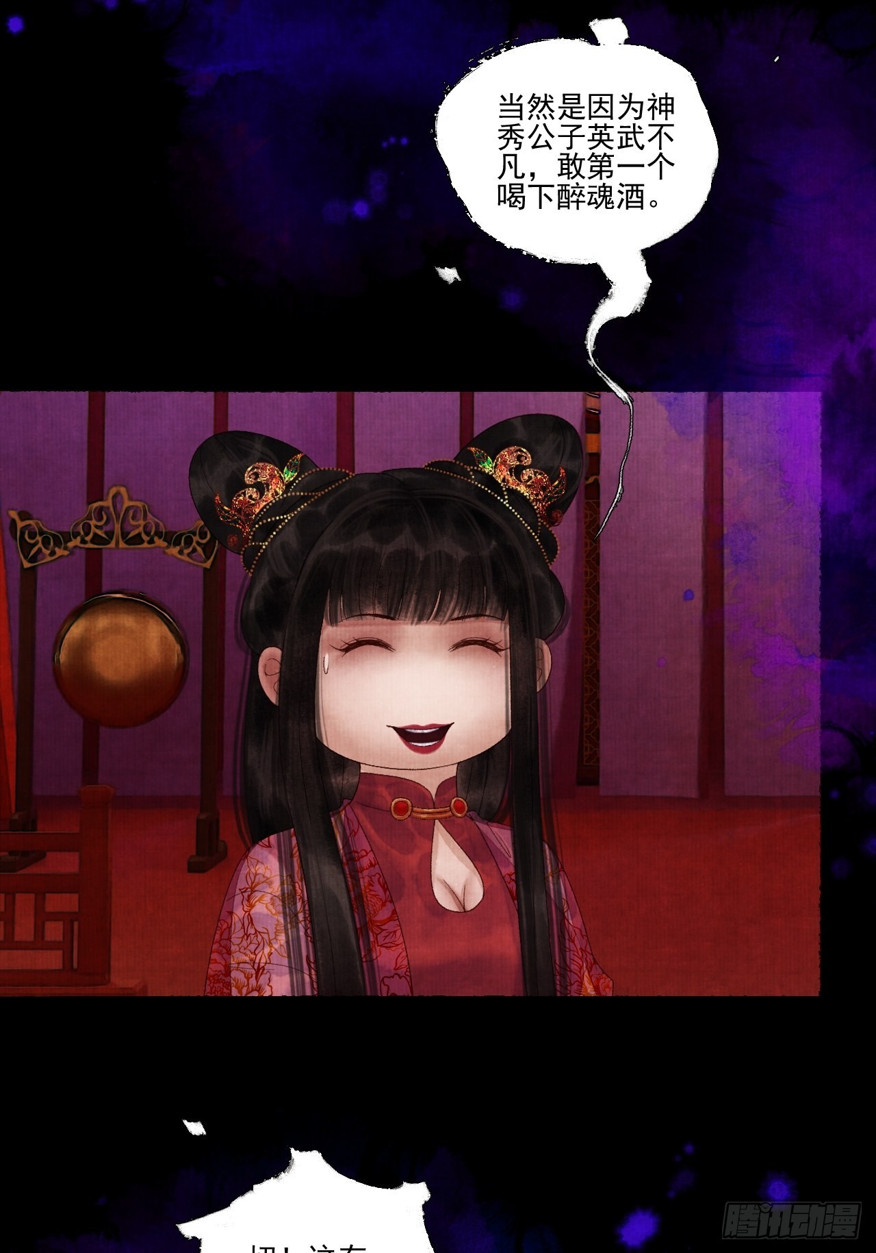 第三十五话 拜见妖王-第41话