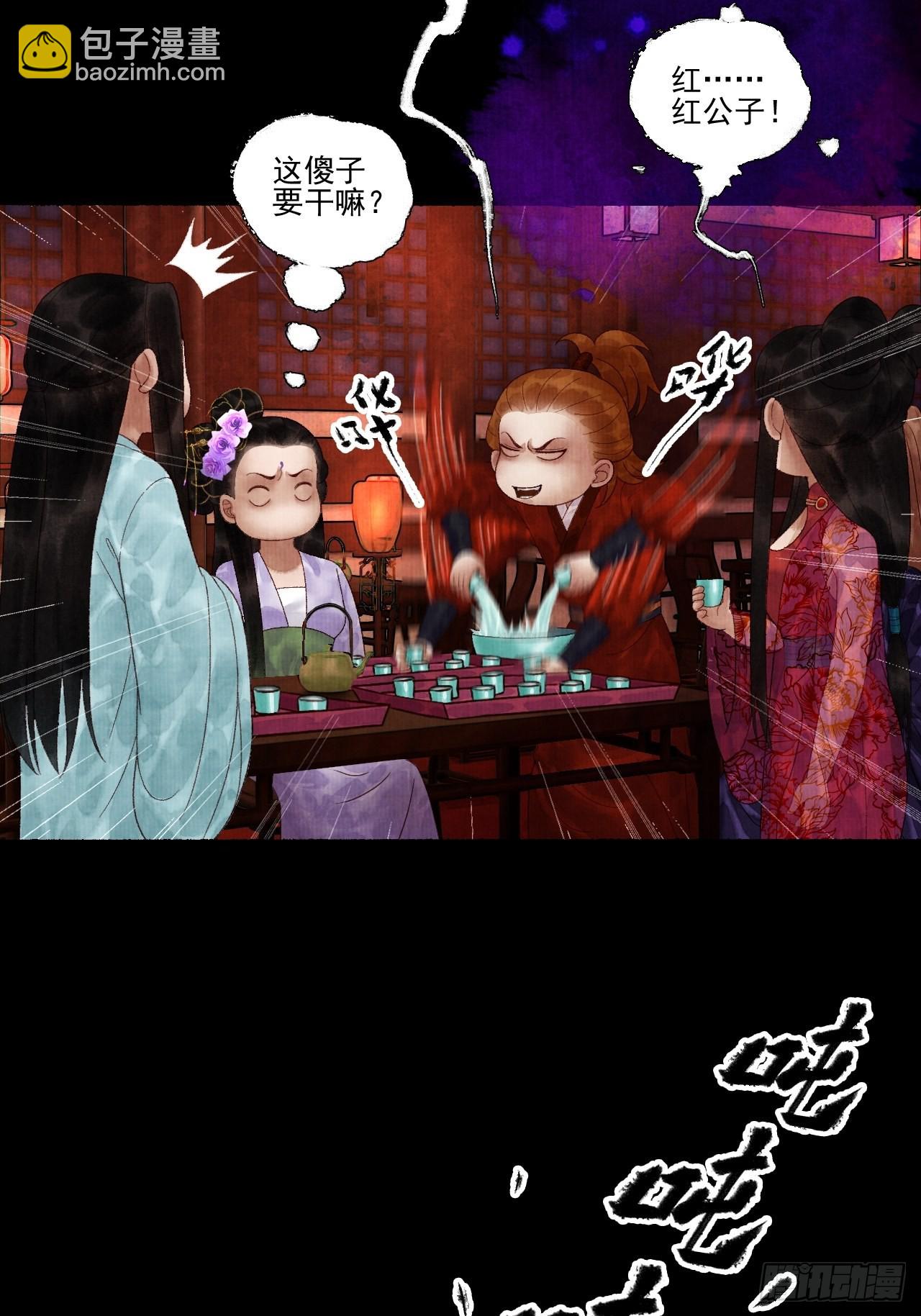 第三十五话 拜见妖王-第41话