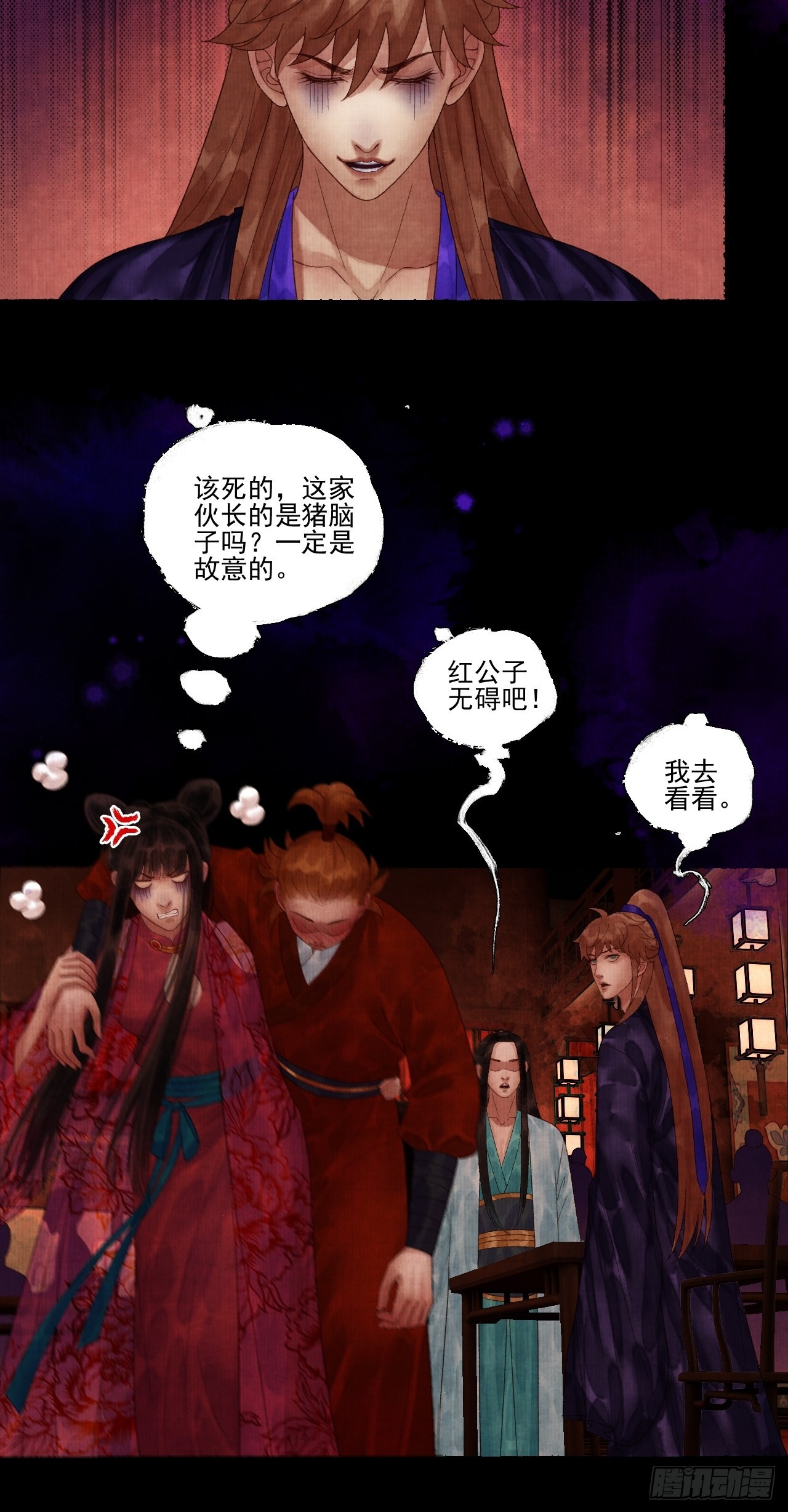 第三十五话 拜见妖王-第41话