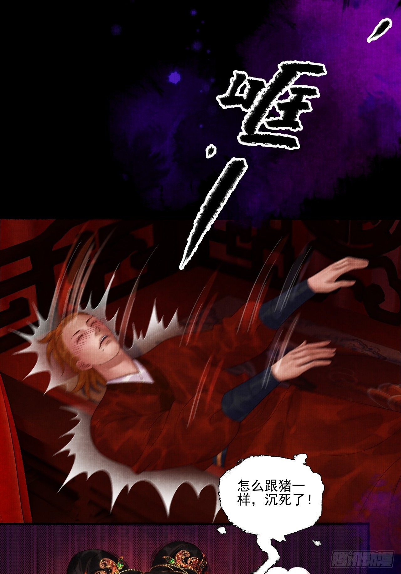 第三十五话 拜见妖王-第41话