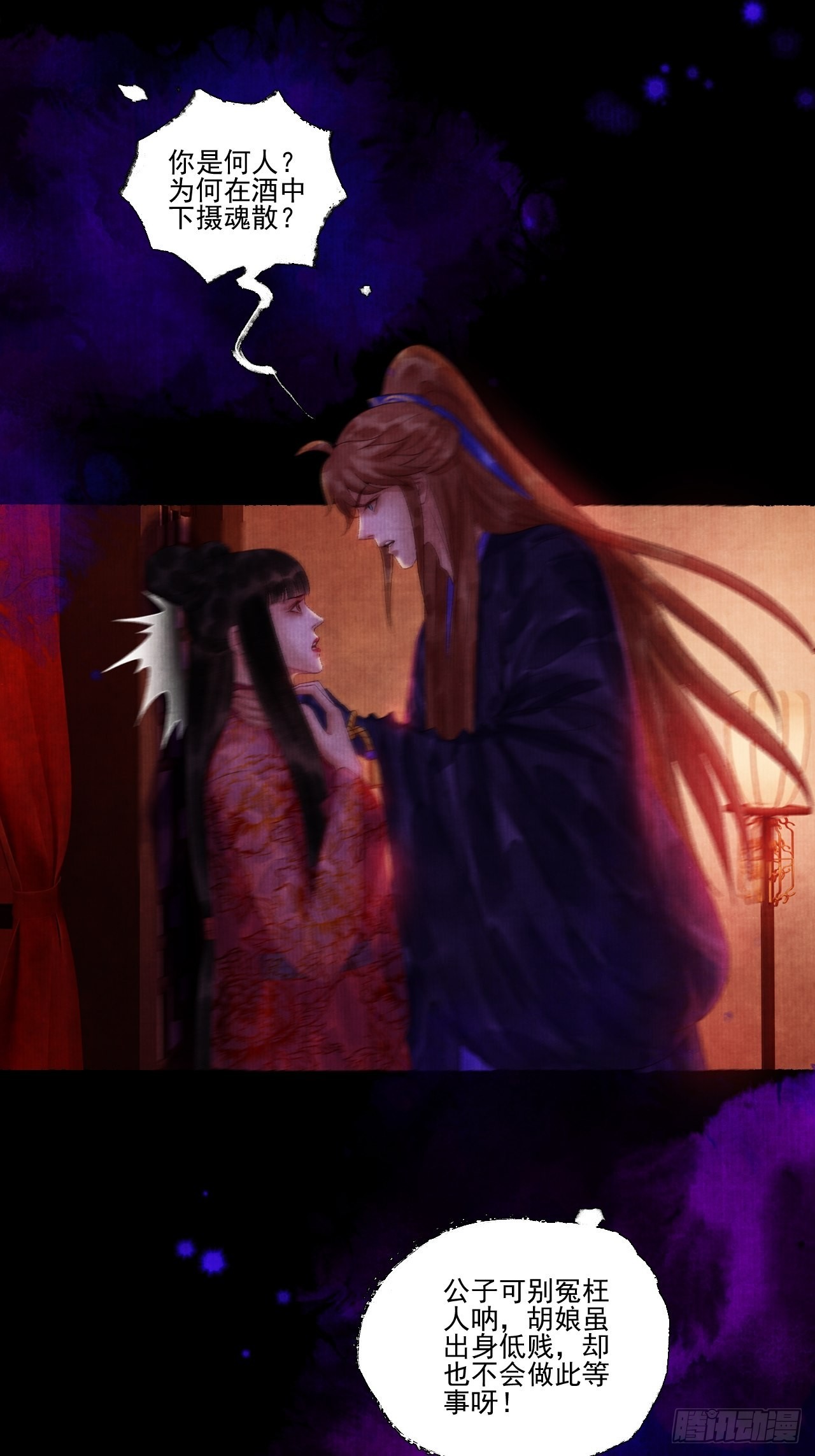 第三十五话 拜见妖王-第41话