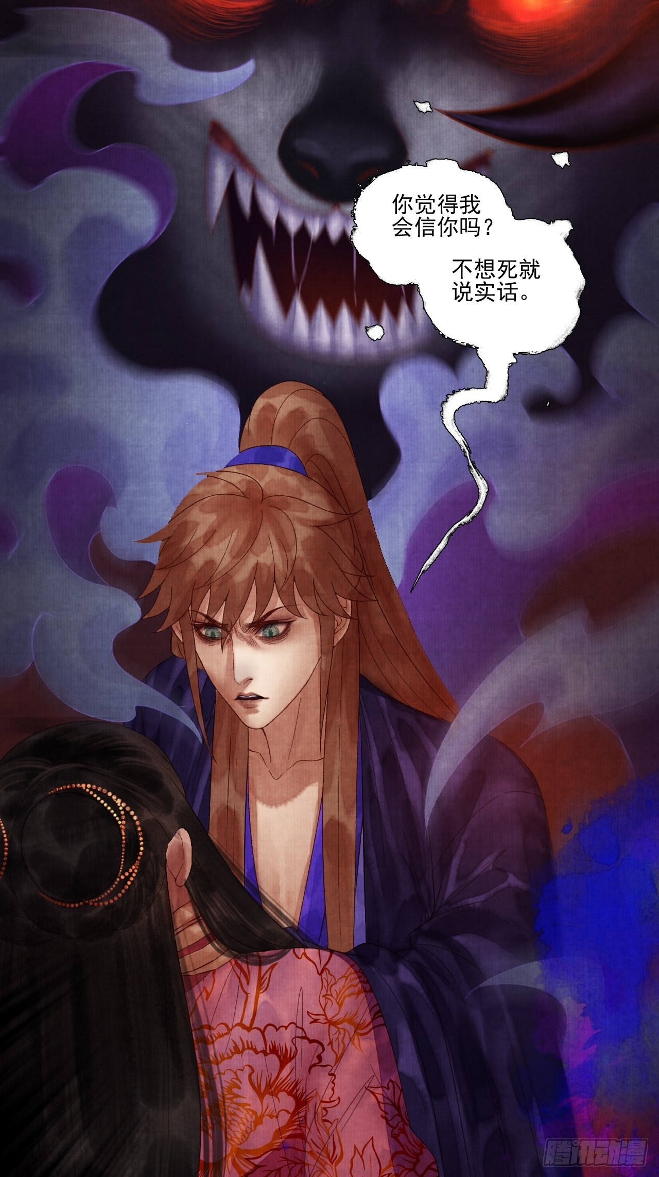 第三十五话 拜见妖王-第41话