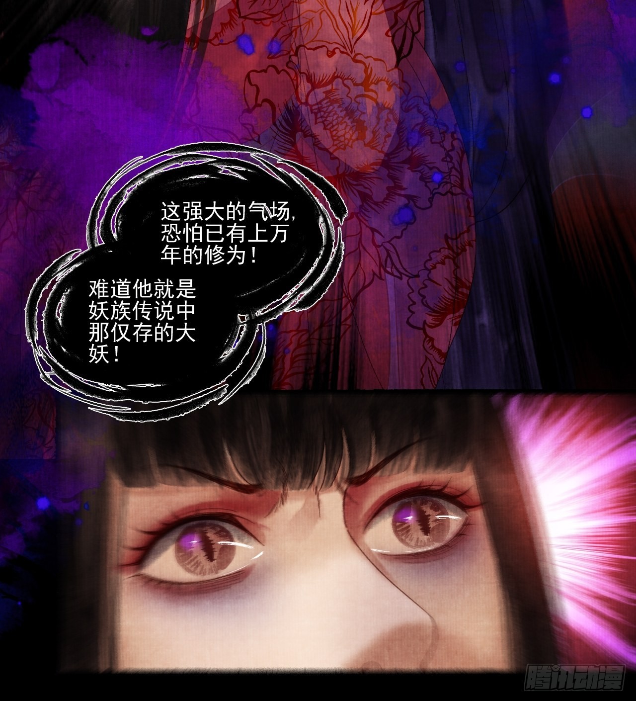 第三十五话 拜见妖王-第41话