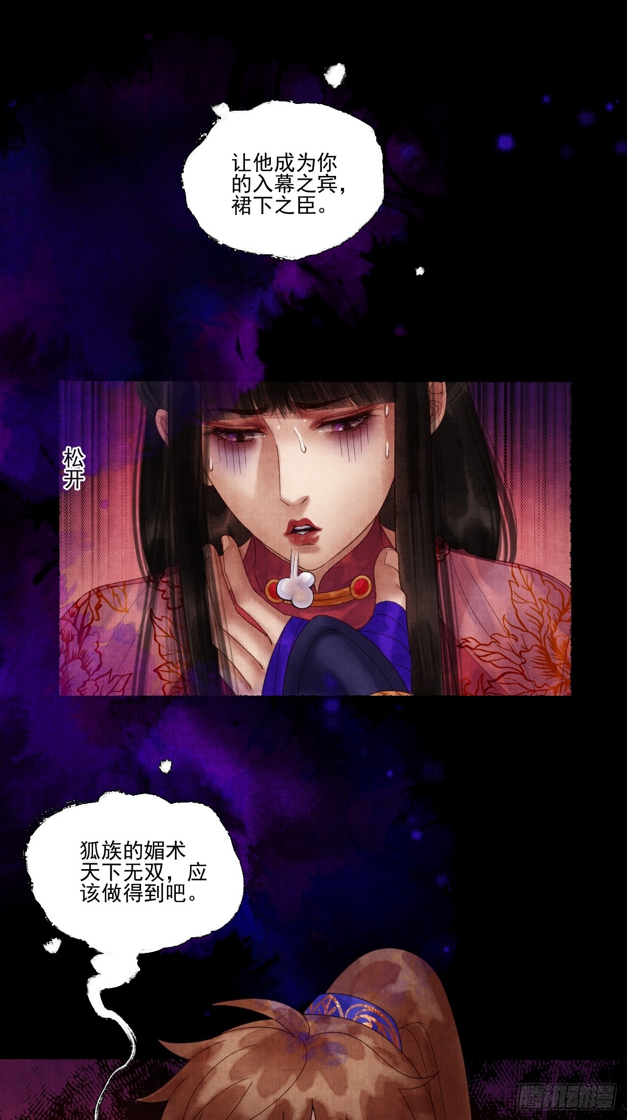 第三十五话 拜见妖王-第41话