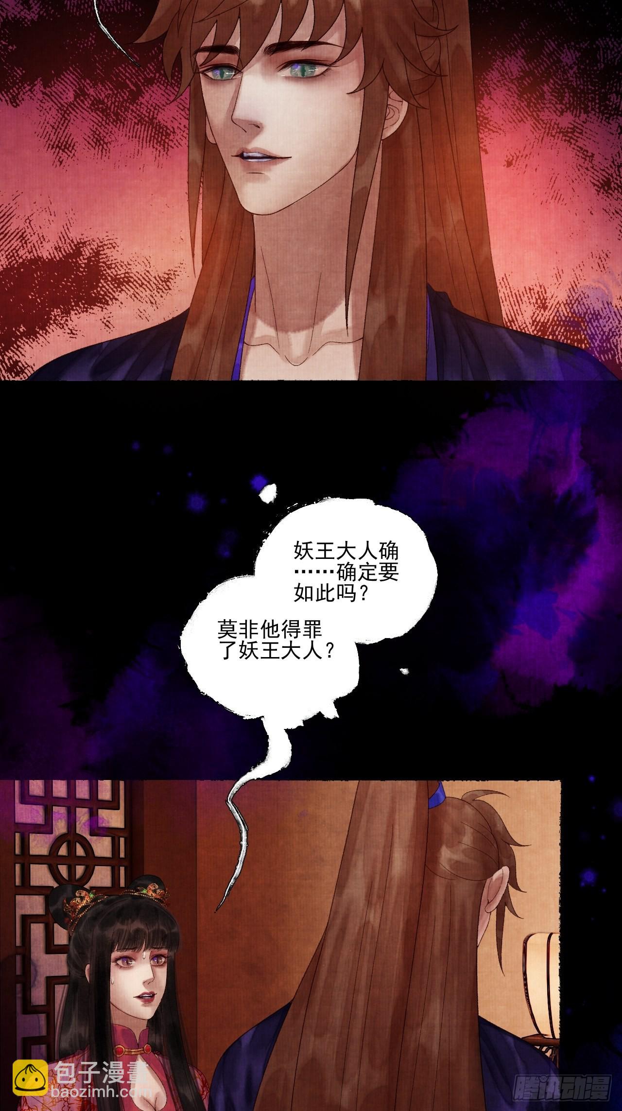 第三十五话 拜见妖王-第41话