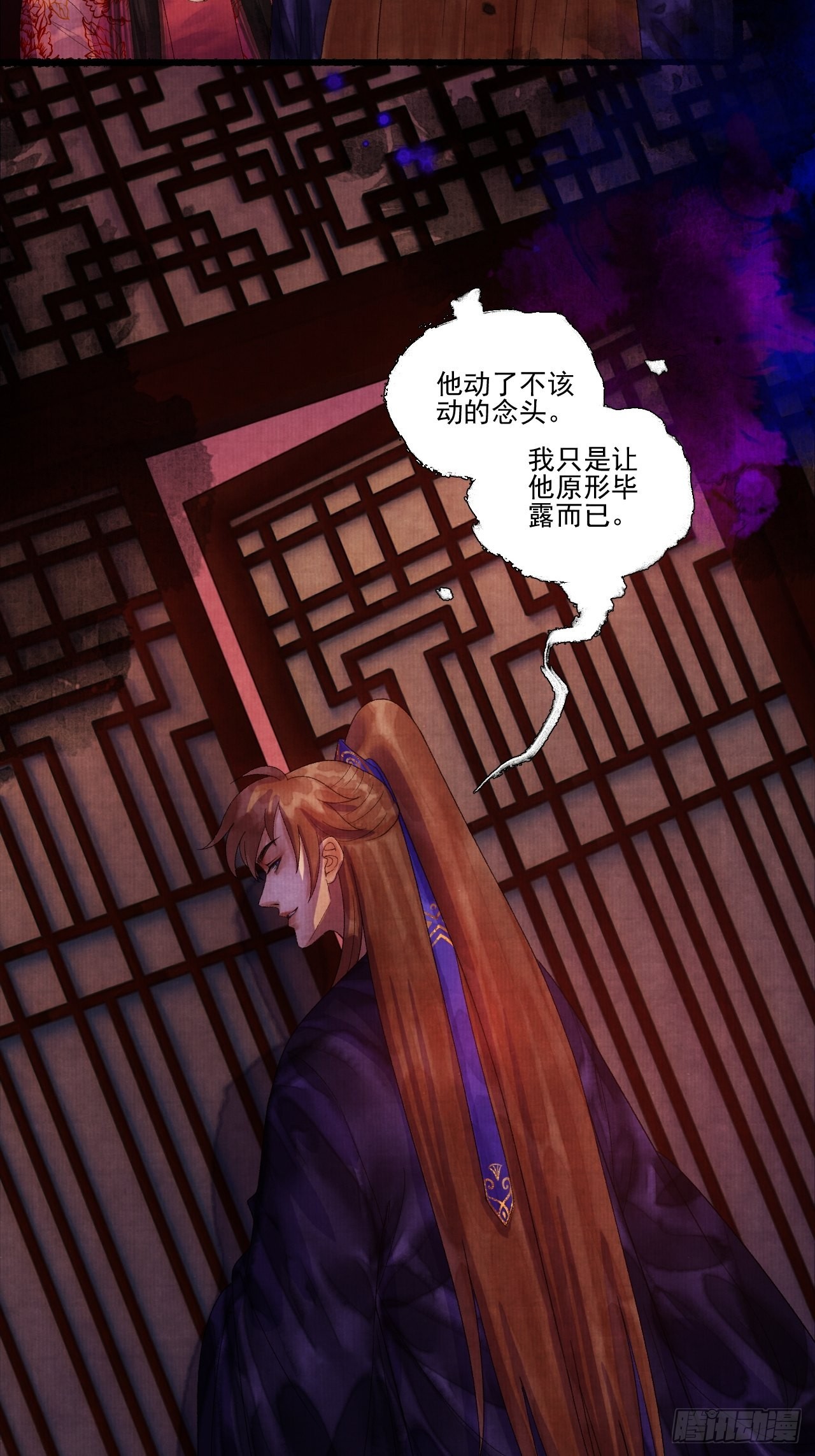 第三十五话 拜见妖王-第41话