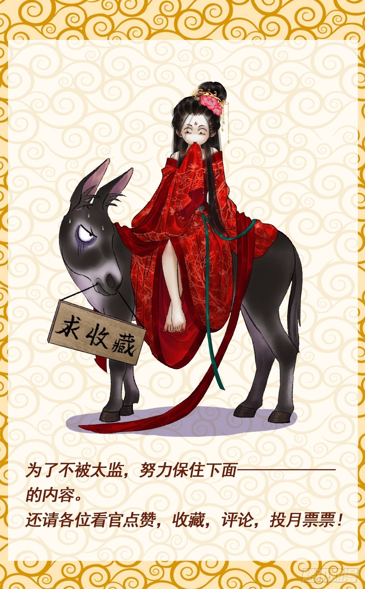 第三十五话 拜见妖王-第41话