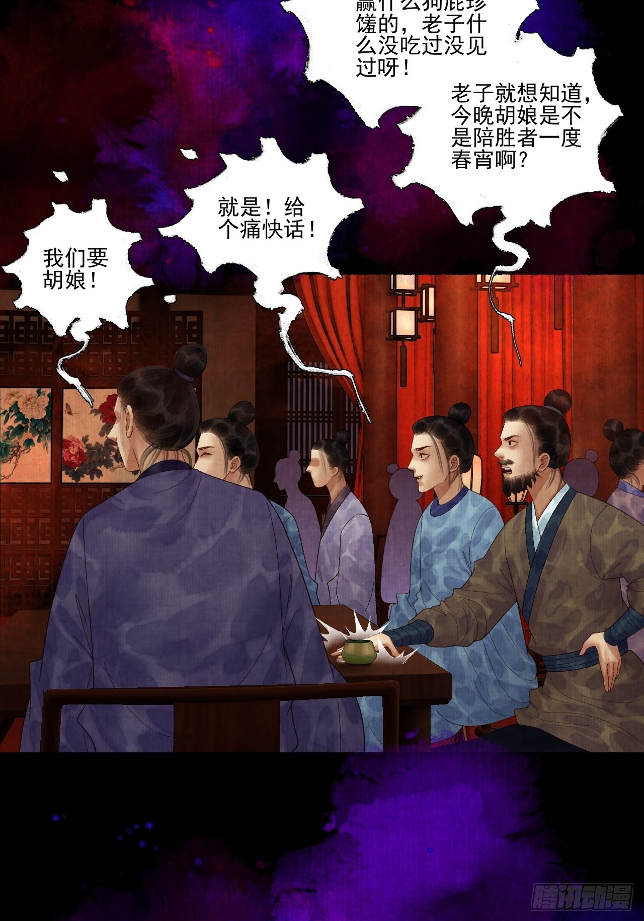 第三十五话 拜见妖王-第41话