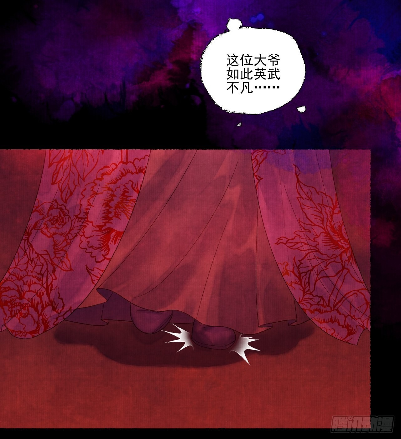 第三十五话 拜见妖王-第41话