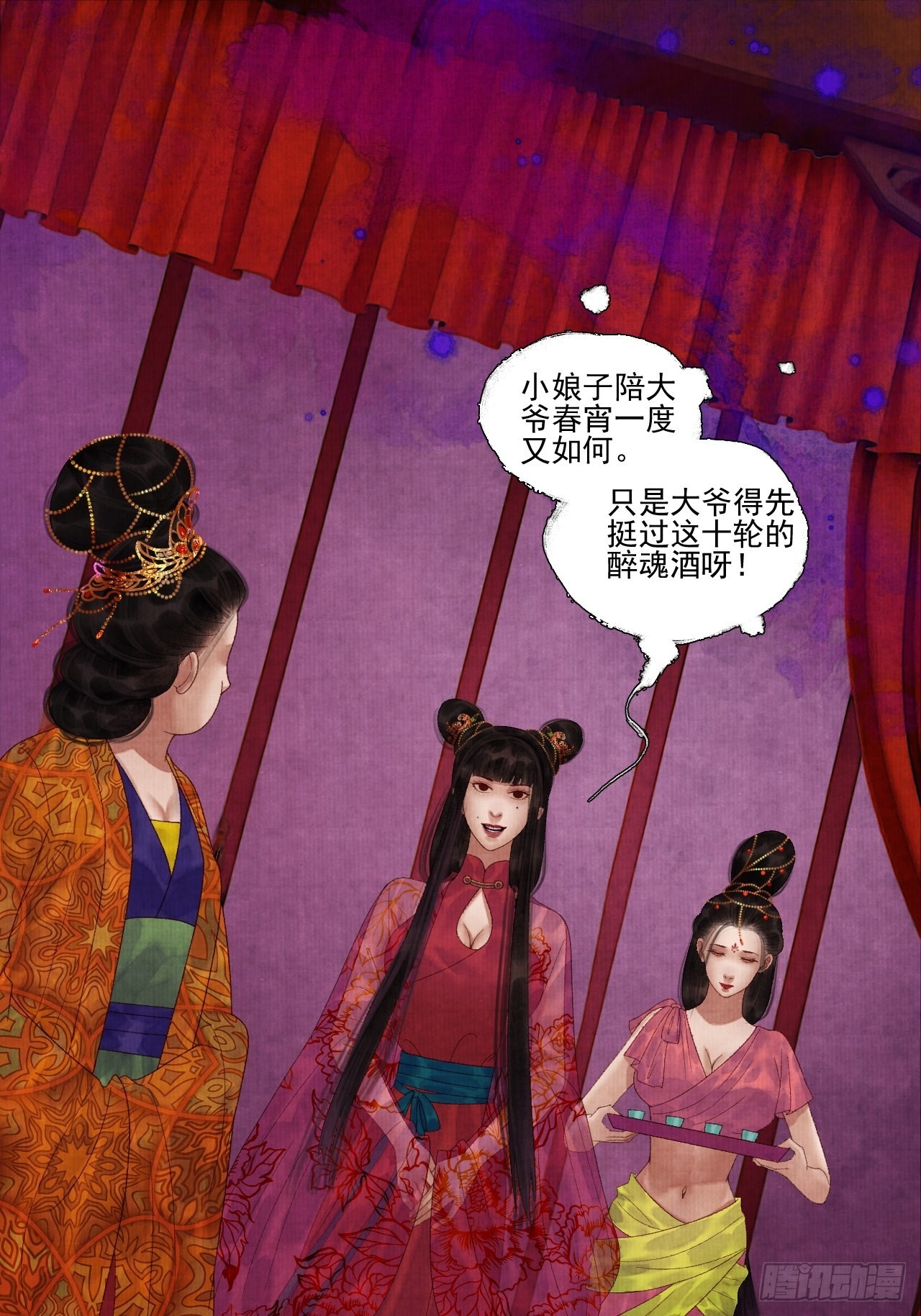 第三十五话 拜见妖王-第41话