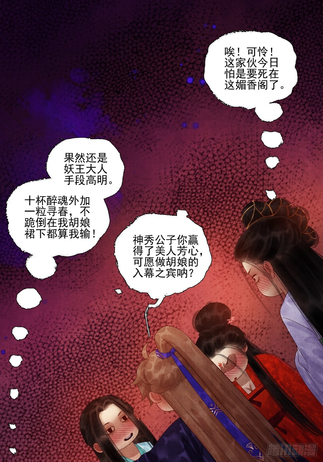 第三十七话 给我晕-第43话