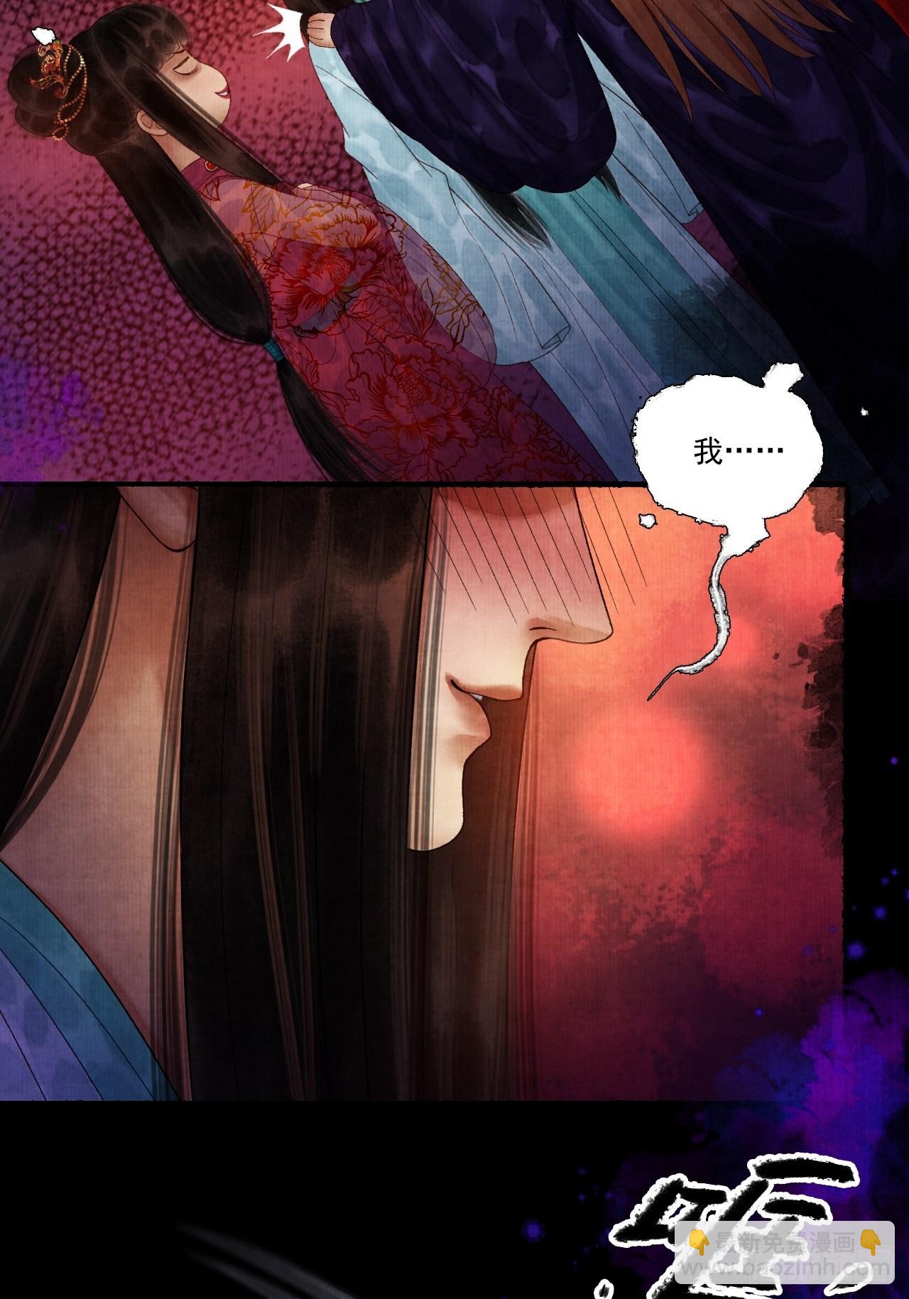 第三十七话 给我晕-第43话