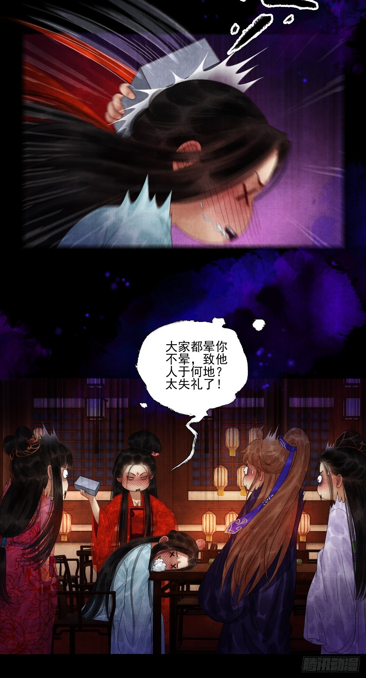 第三十七话 给我晕-第43话