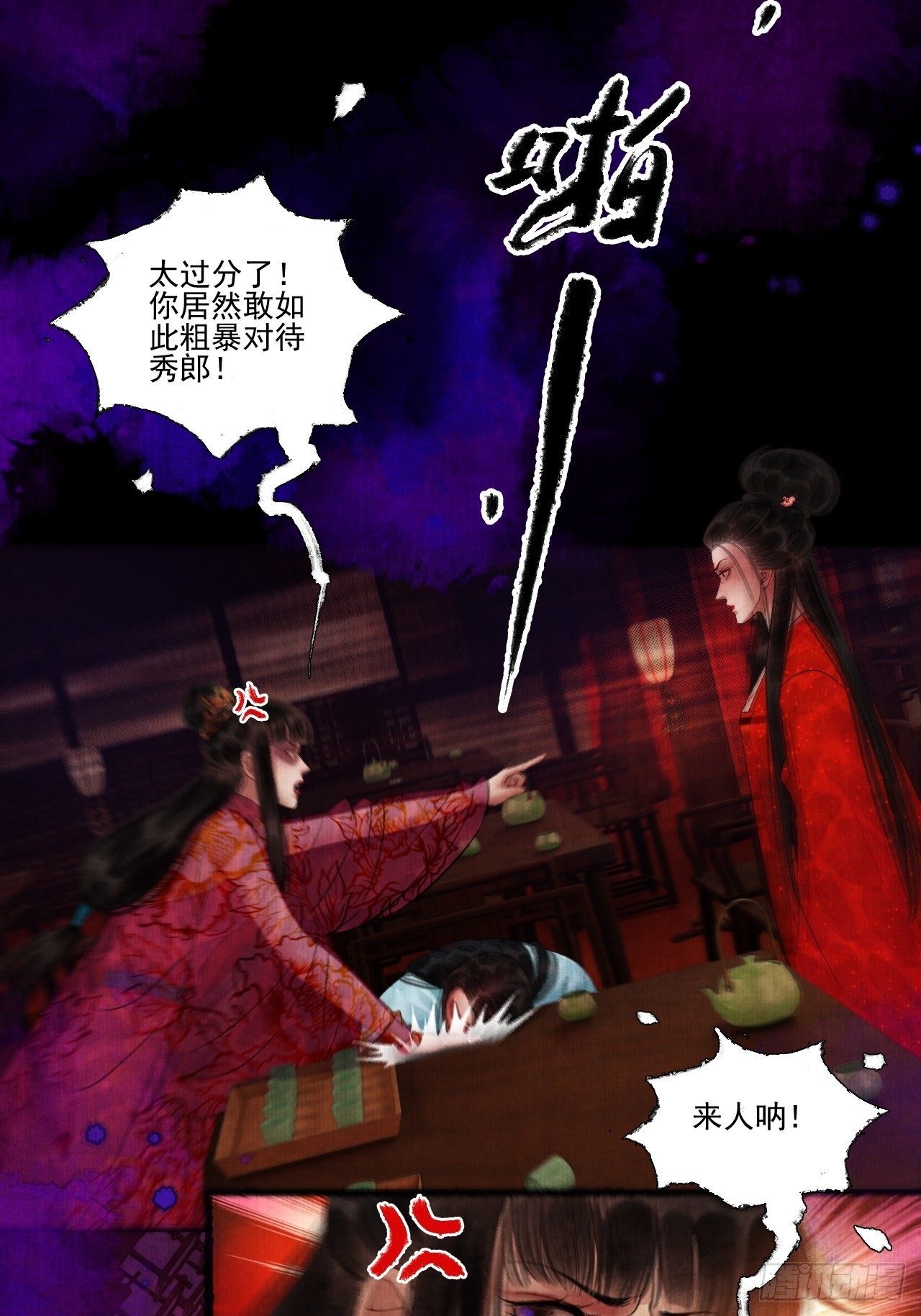 第三十七话 给我晕-第43话