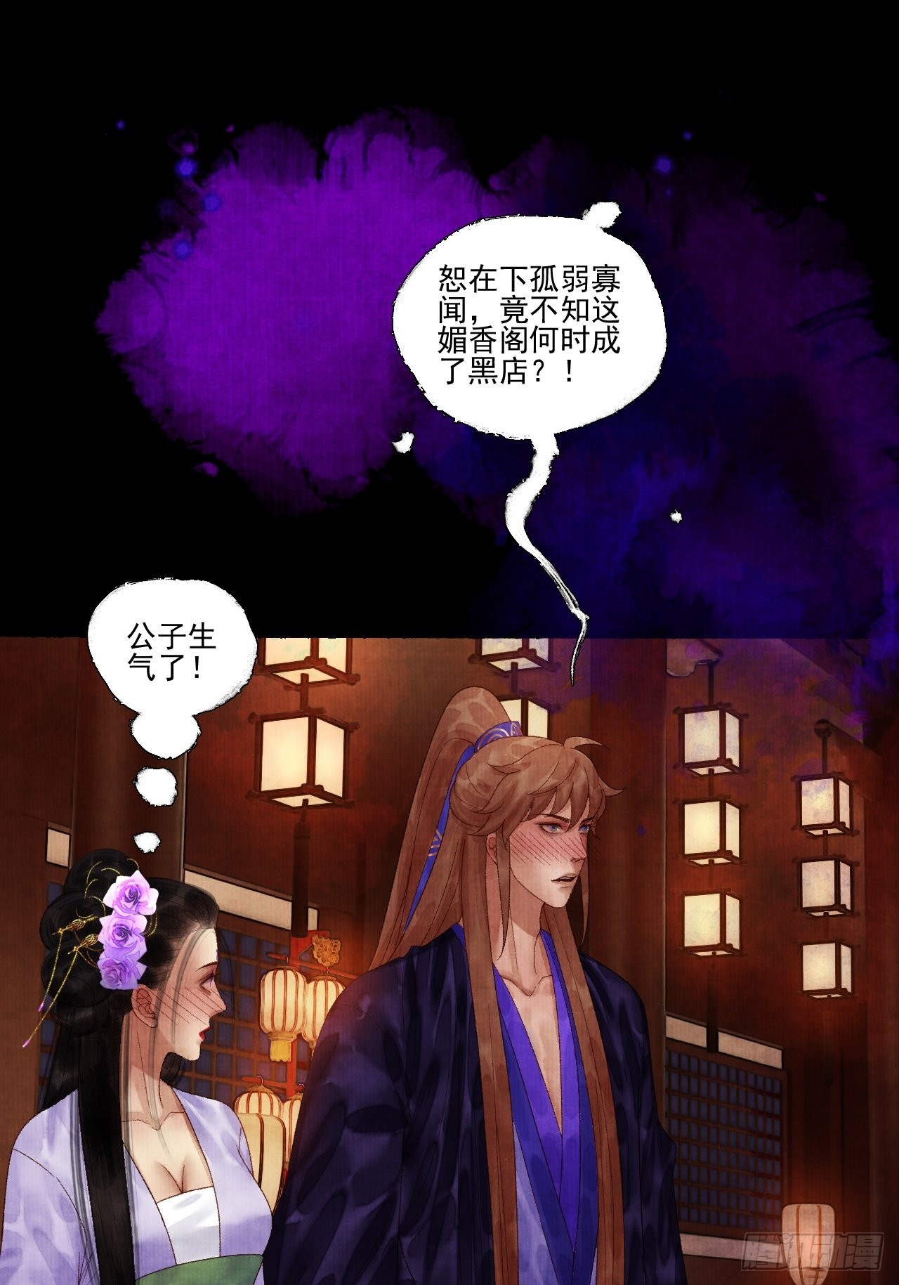 第三十七话 给我晕-第43话