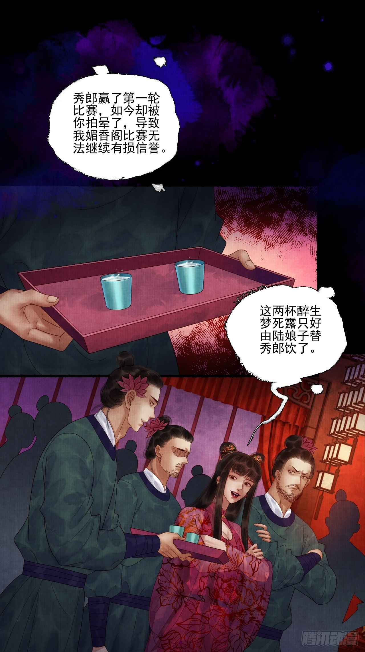 第三十七话 给我晕-第43话