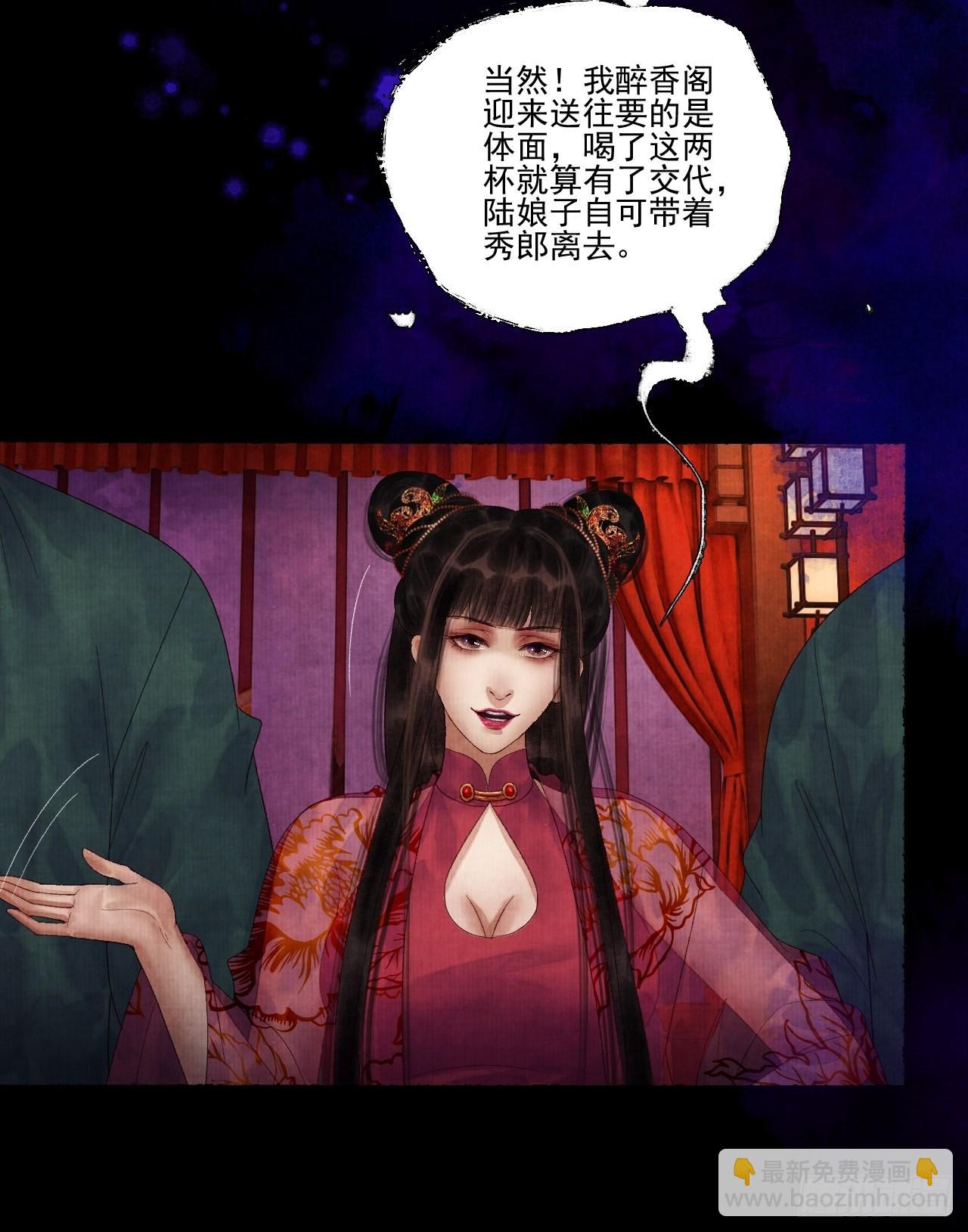 第三十七话 给我晕-第43话