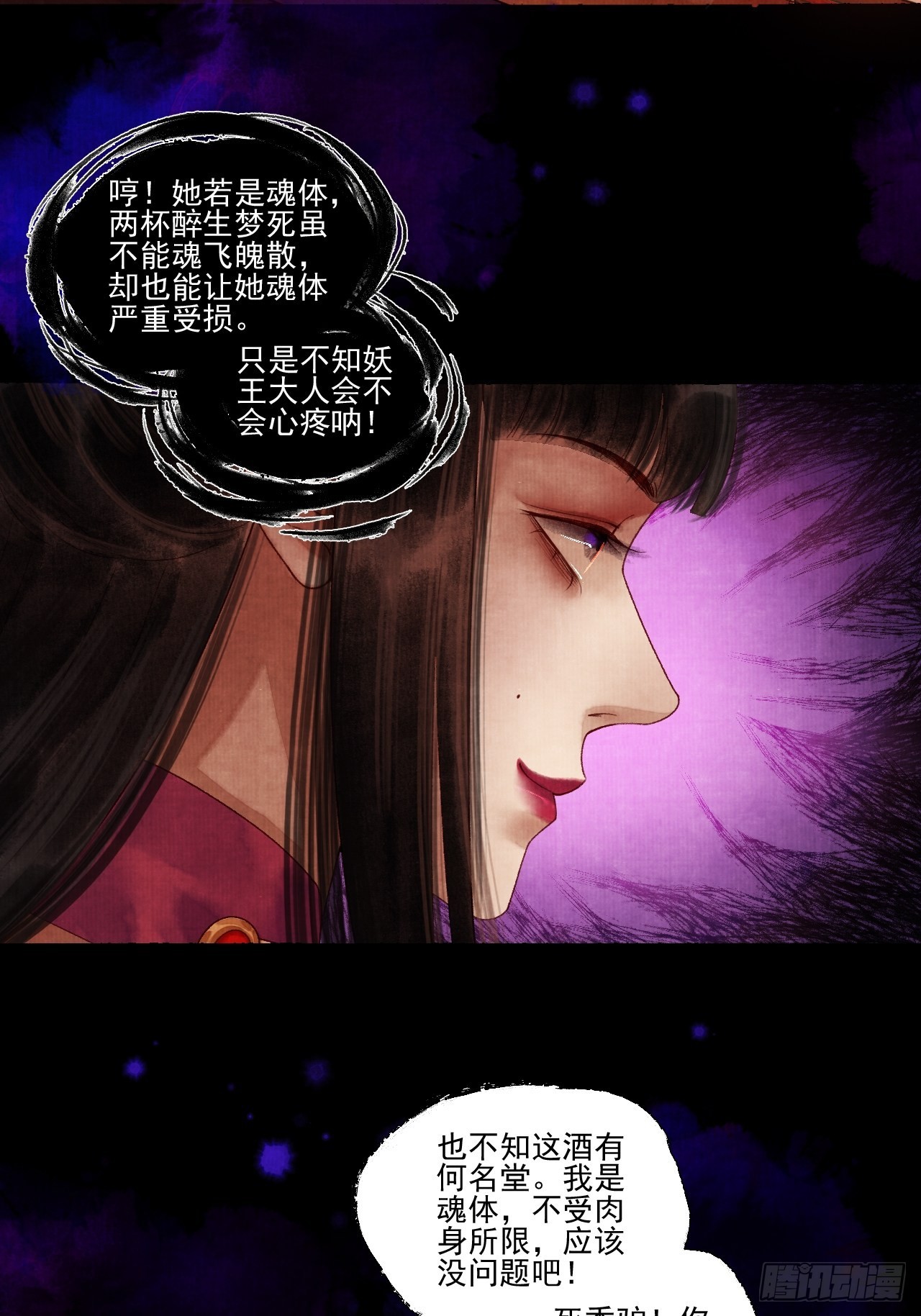 第三十七话 给我晕-第43话